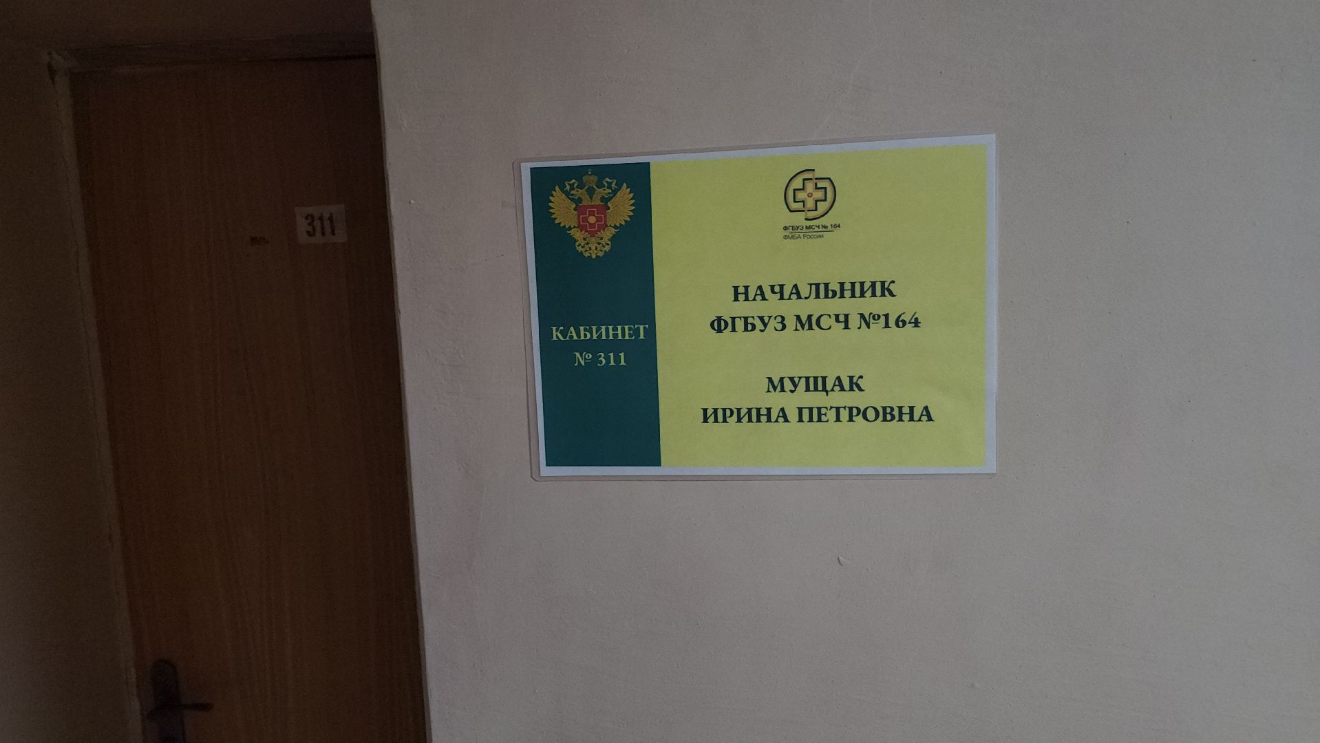 серпухов, мсч8, ФМБА России, улица Весенняя, дневной стационар,