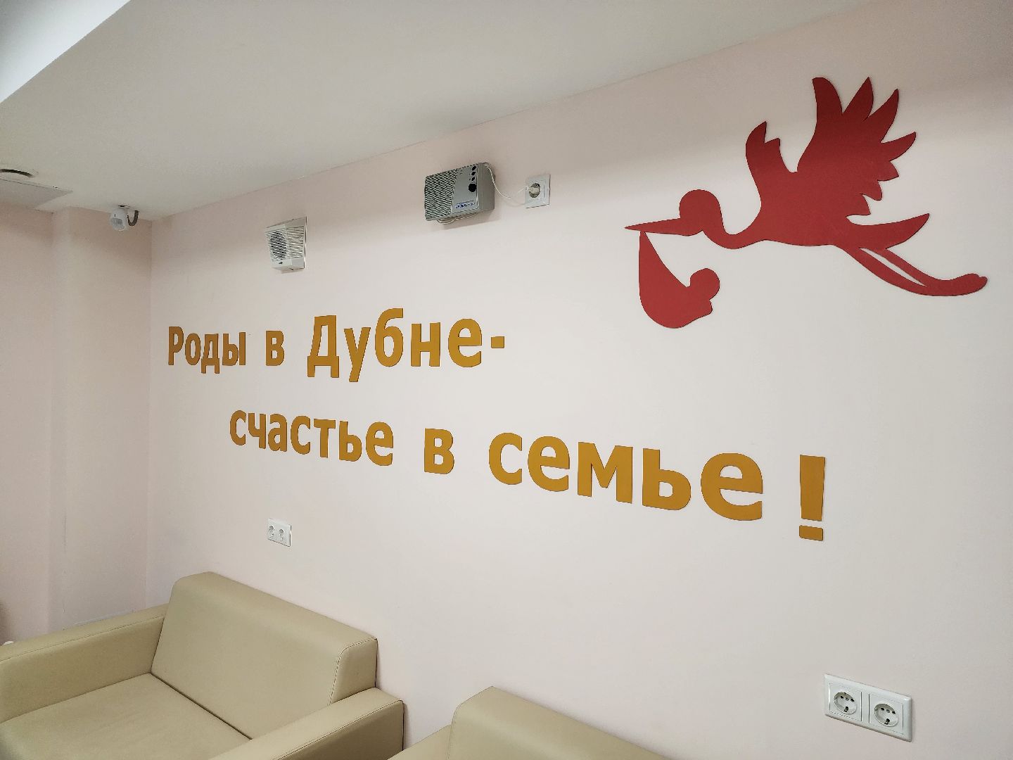 Дубна, Грудное вскармливание, дубненская больница, Роддом, Медсестра,