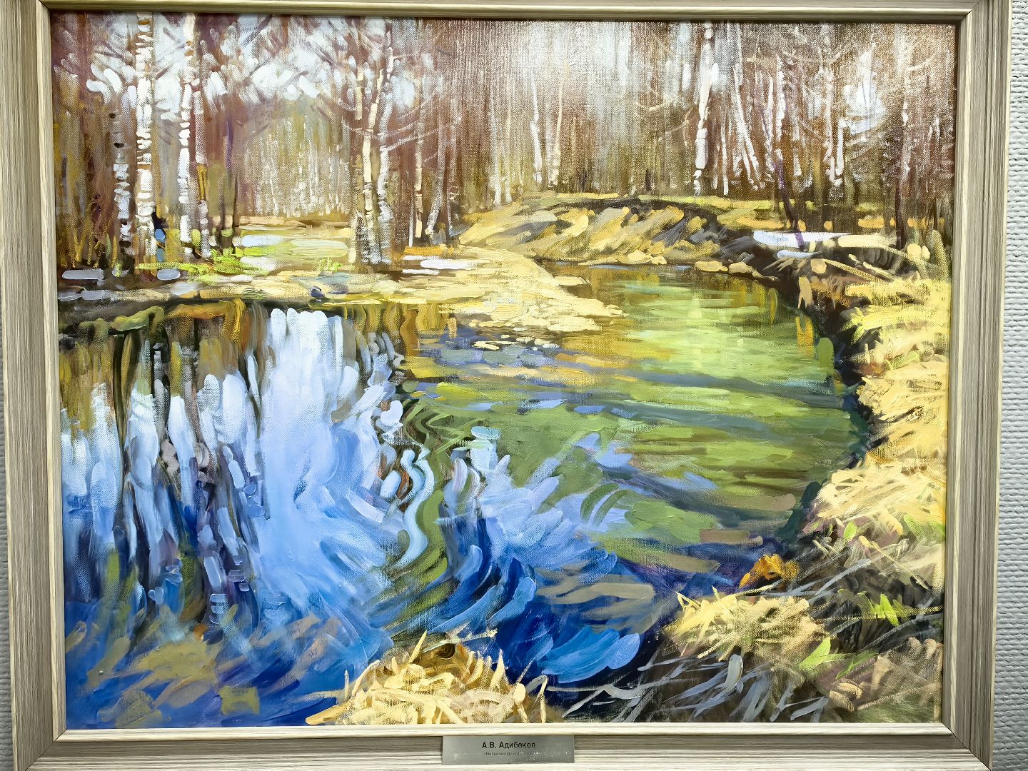 галерея, картины, марки, музей, выставка, союз художников, щёлково,