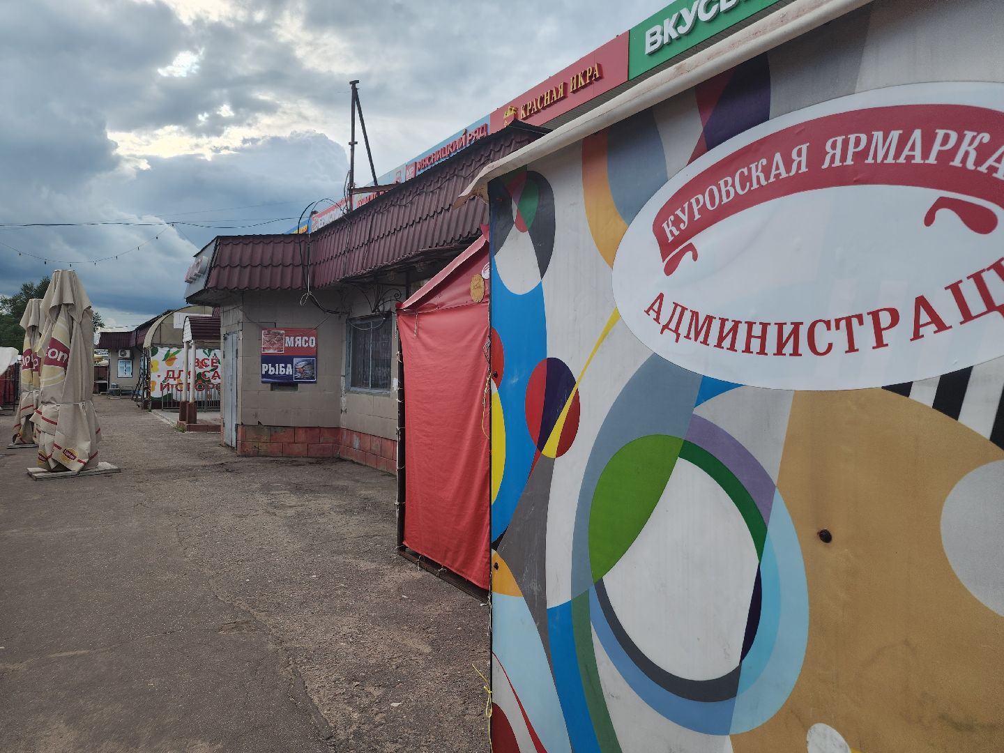 выездная администрация, орехово-зуевский округ,