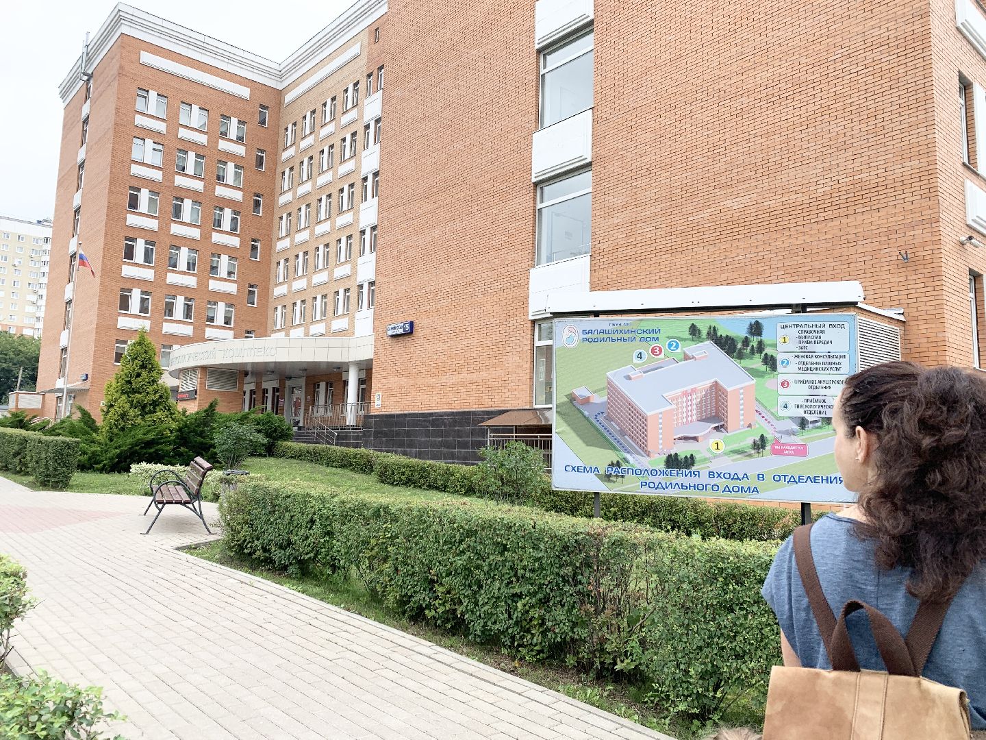 Балашиха, Подмосковье, акушер гинеколог, новые медицинские специалисты,родильный дом,