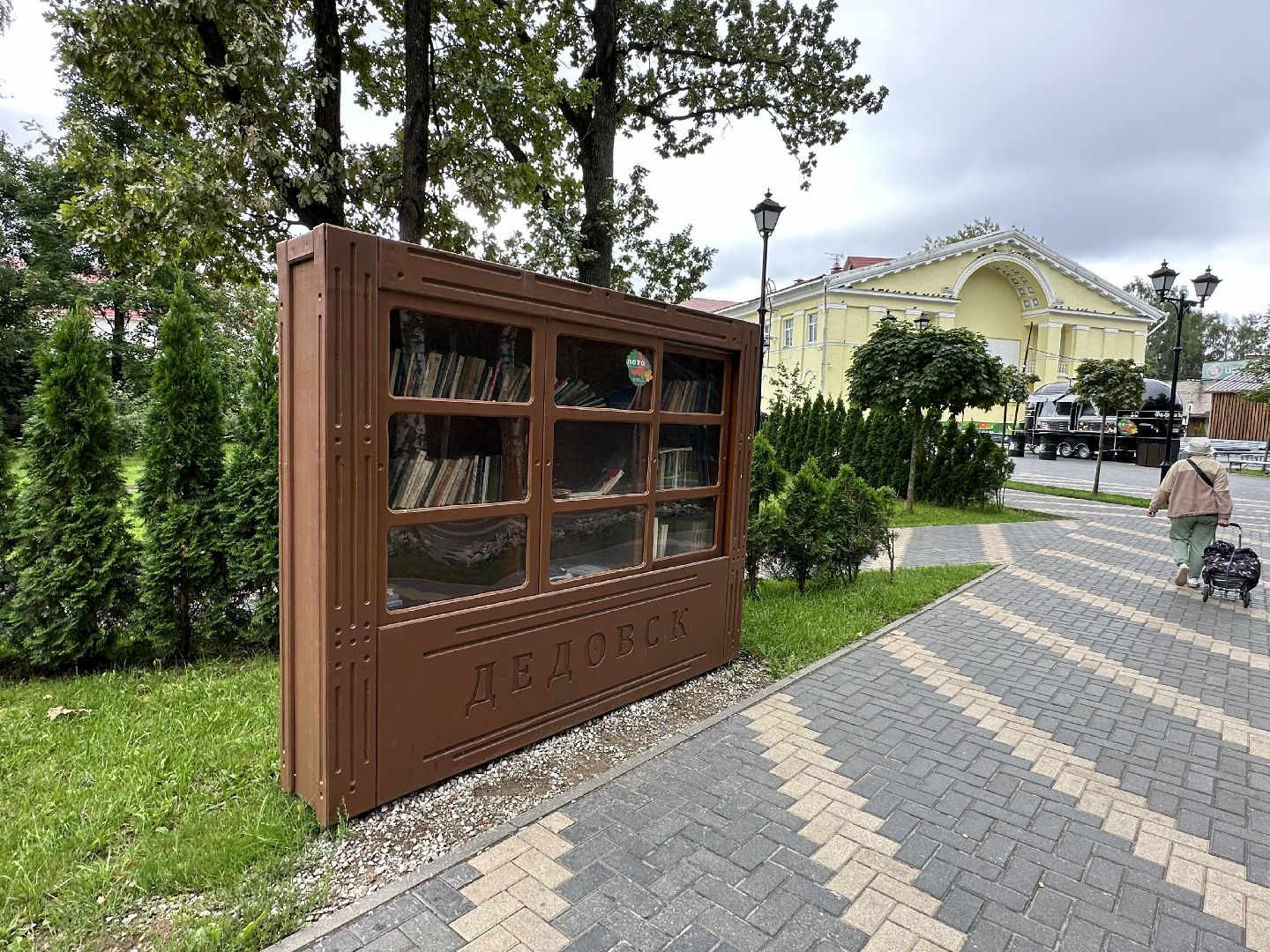 парк Фабричный, городской округ Истра, буккроссинг,