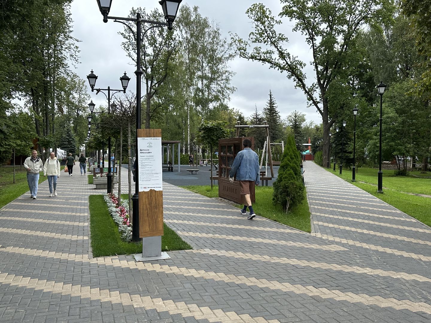 парк Фабричный, городской округ Истра, буккроссинг,