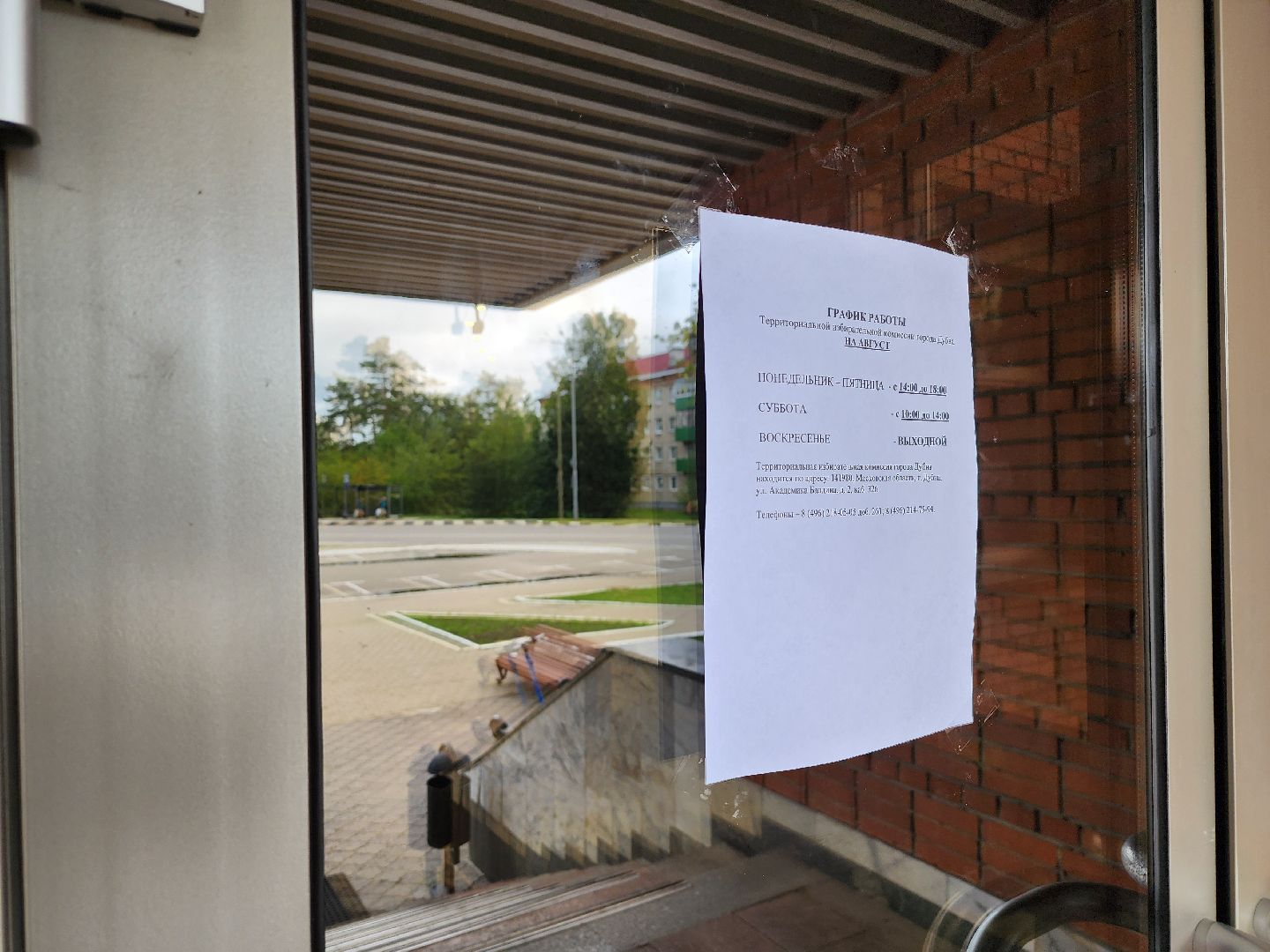 Дубна, территориальная избирательная комиссия, Выборы, Местные выборы, Депутаты, Совет депутатов,