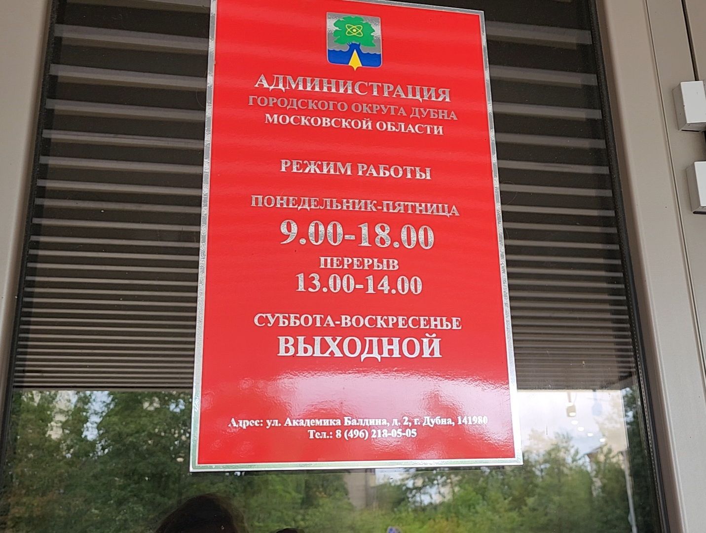 Дубна, территориальная избирательная комиссия, Выборы, Местные выборы, Депутаты, Совет депутатов,