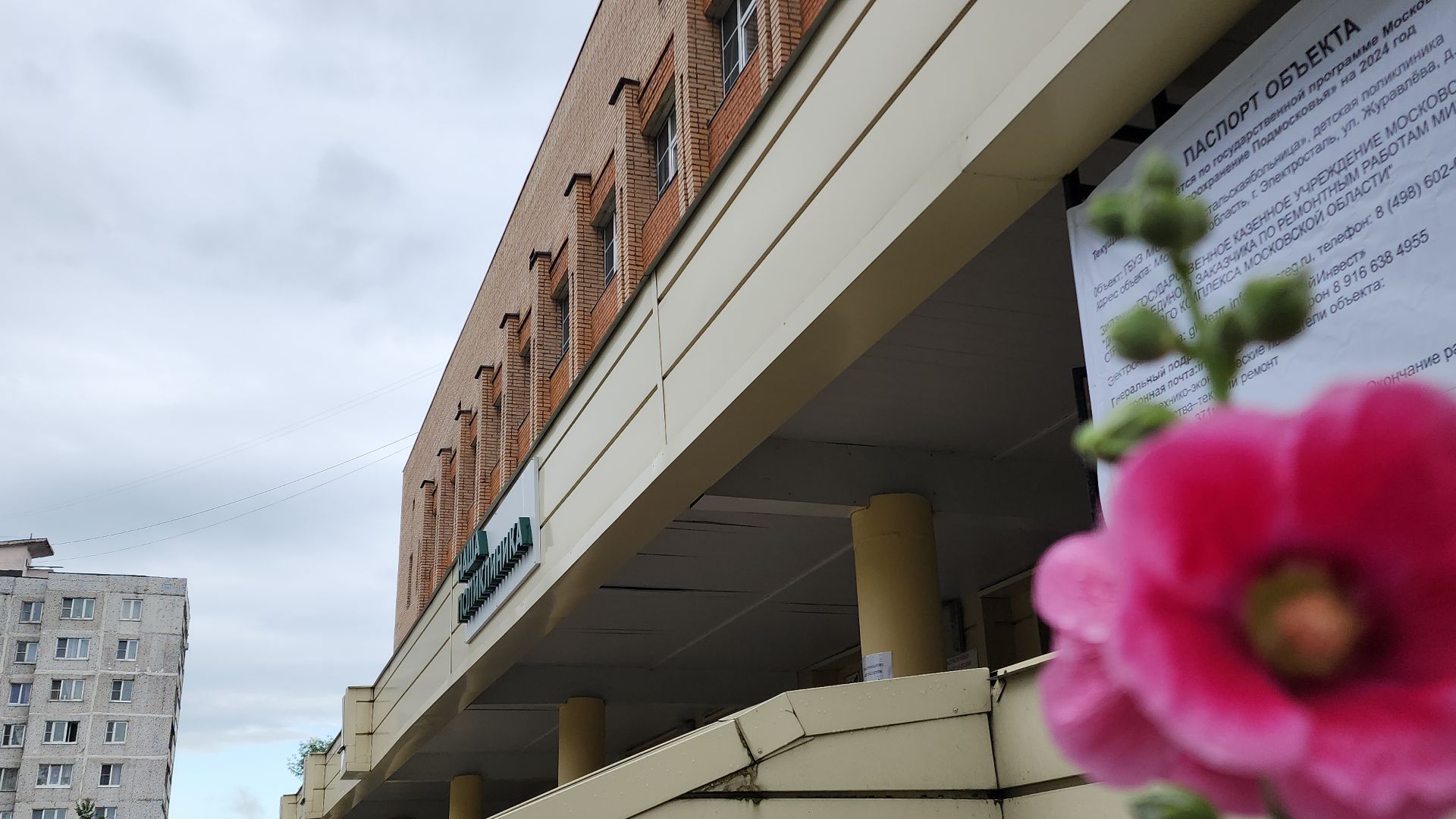 медицина, медицина подмосковья, эцгб, детская поликлиника, ремонт поликлиники, электросталь, мой город, жители города, дети, здоровье, здоровье подмосковью,