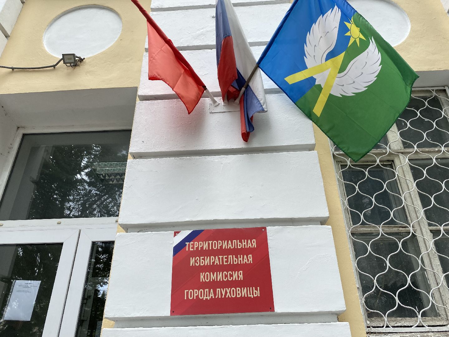 луховицы, избирательная комиссия, тик, выборы, подготовка к выборам,