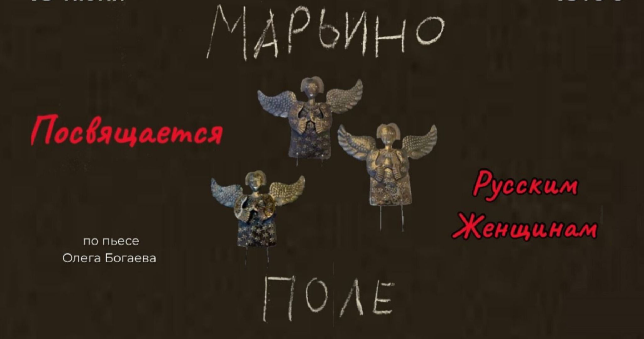 Звенигород, Культура, спецоперация,