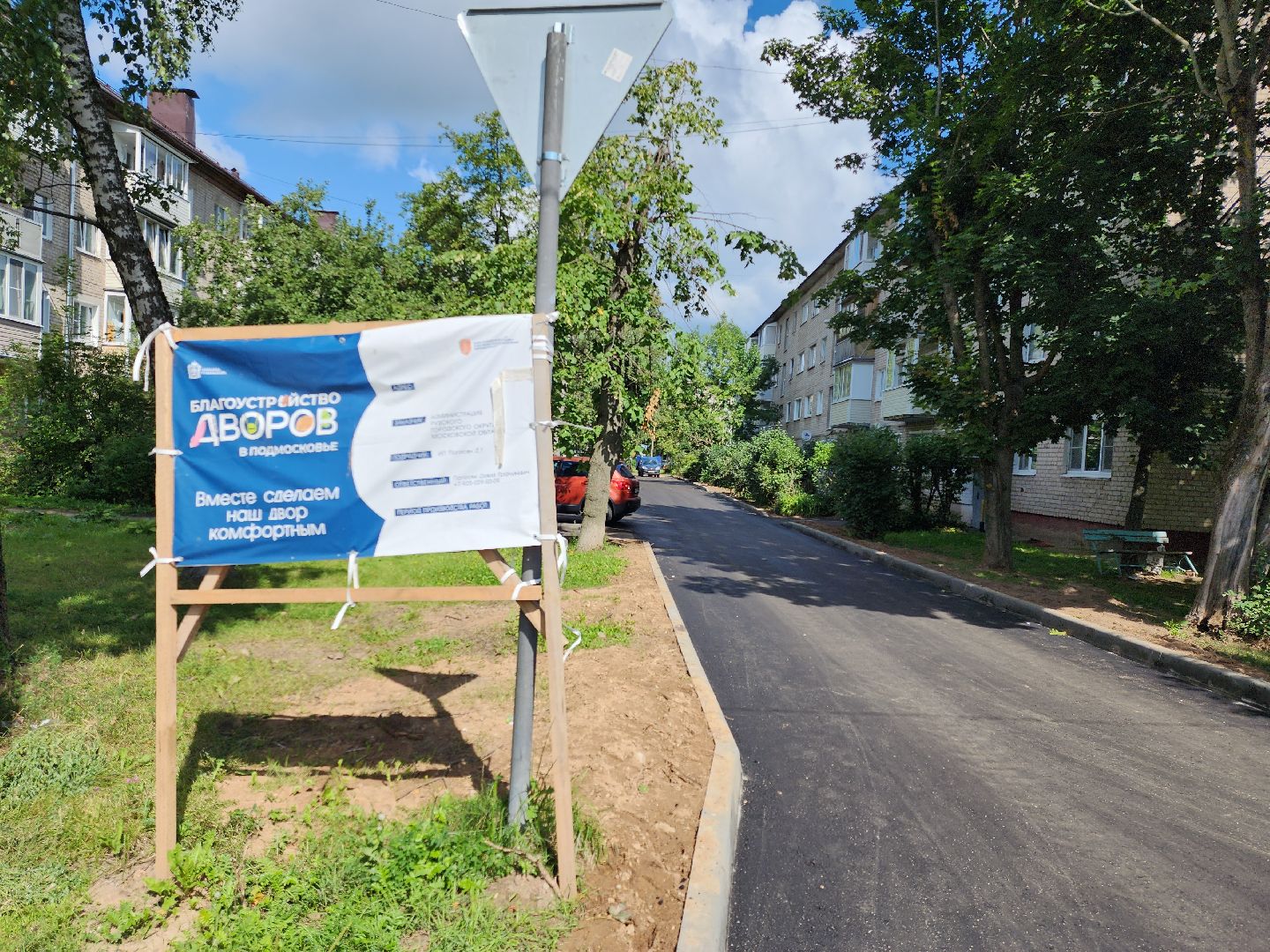 благоустройство дворов, благоустройство дворов в подмосковье, благоустройство дворовой территории, Благоустройство руза, Руза, рузский городской округ, московская область,