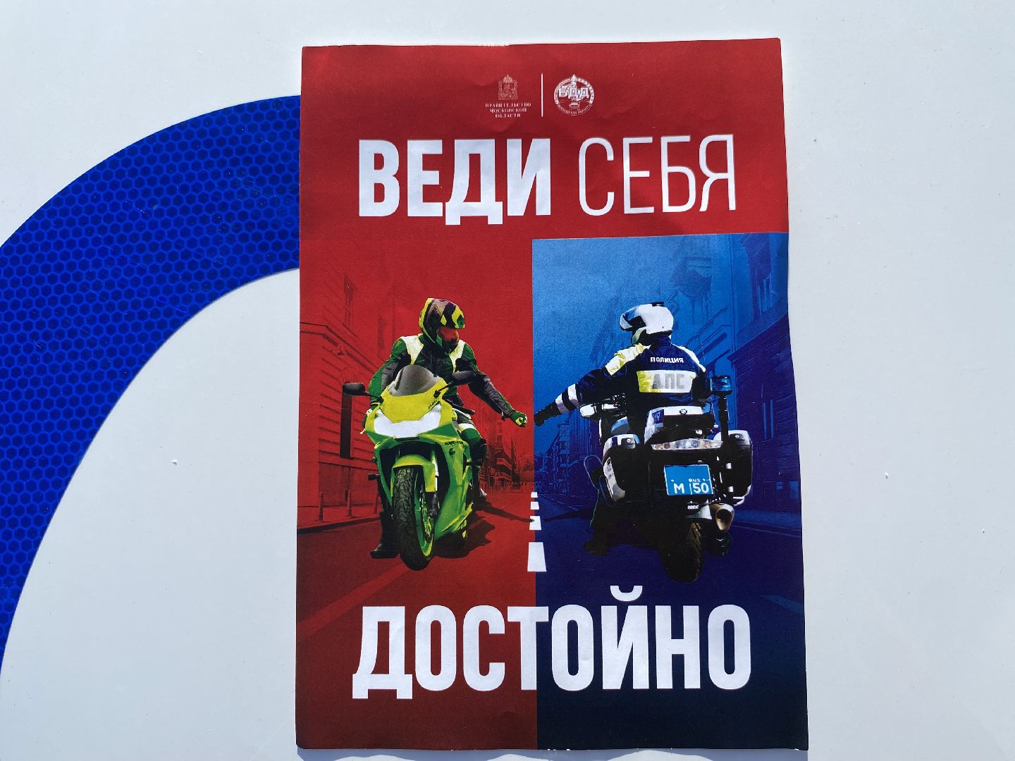 Коломна, гибдд, рейд безопасности, мото-скутер,