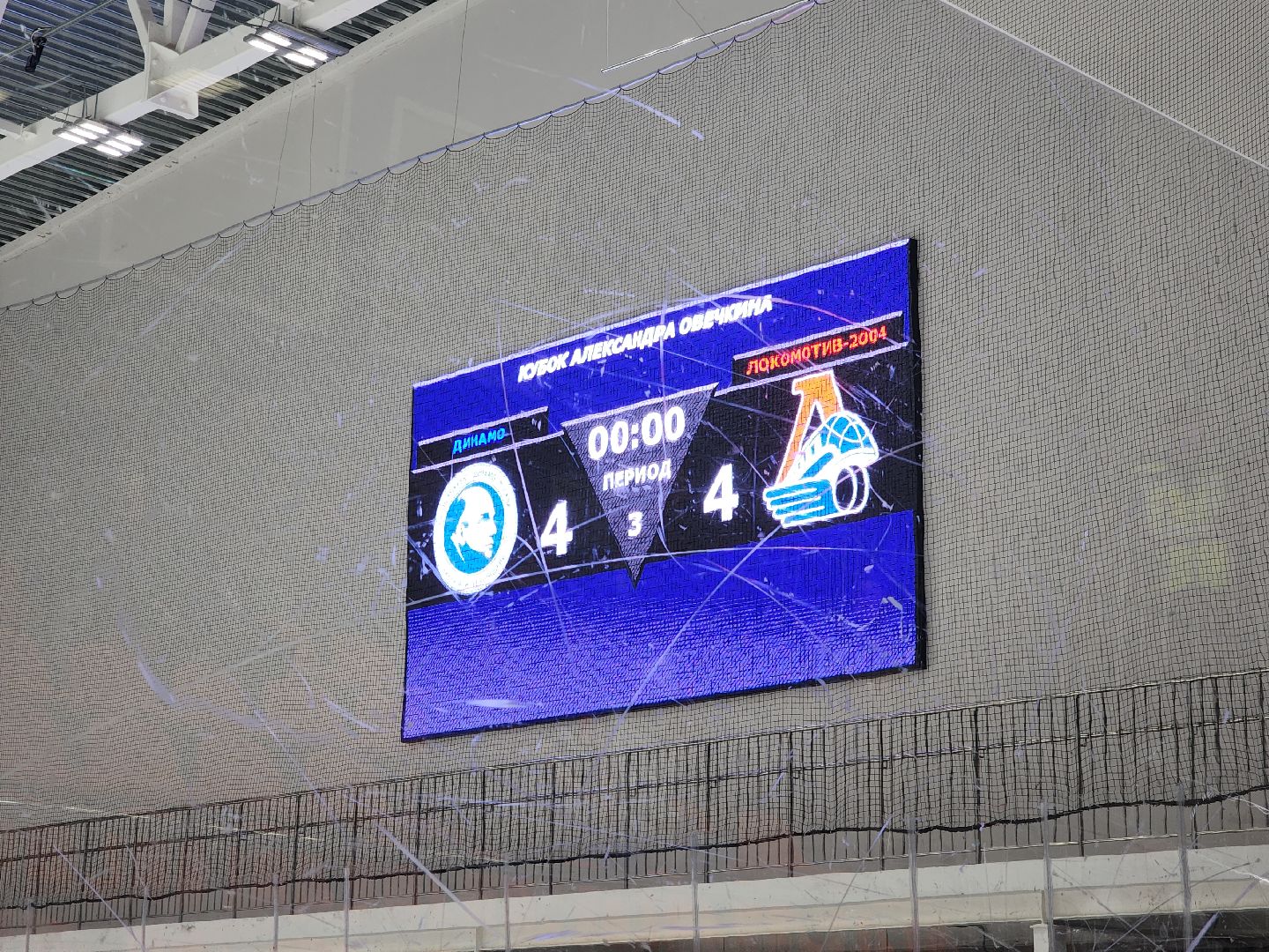 красногорск, овечкин, хоккей, турнир,