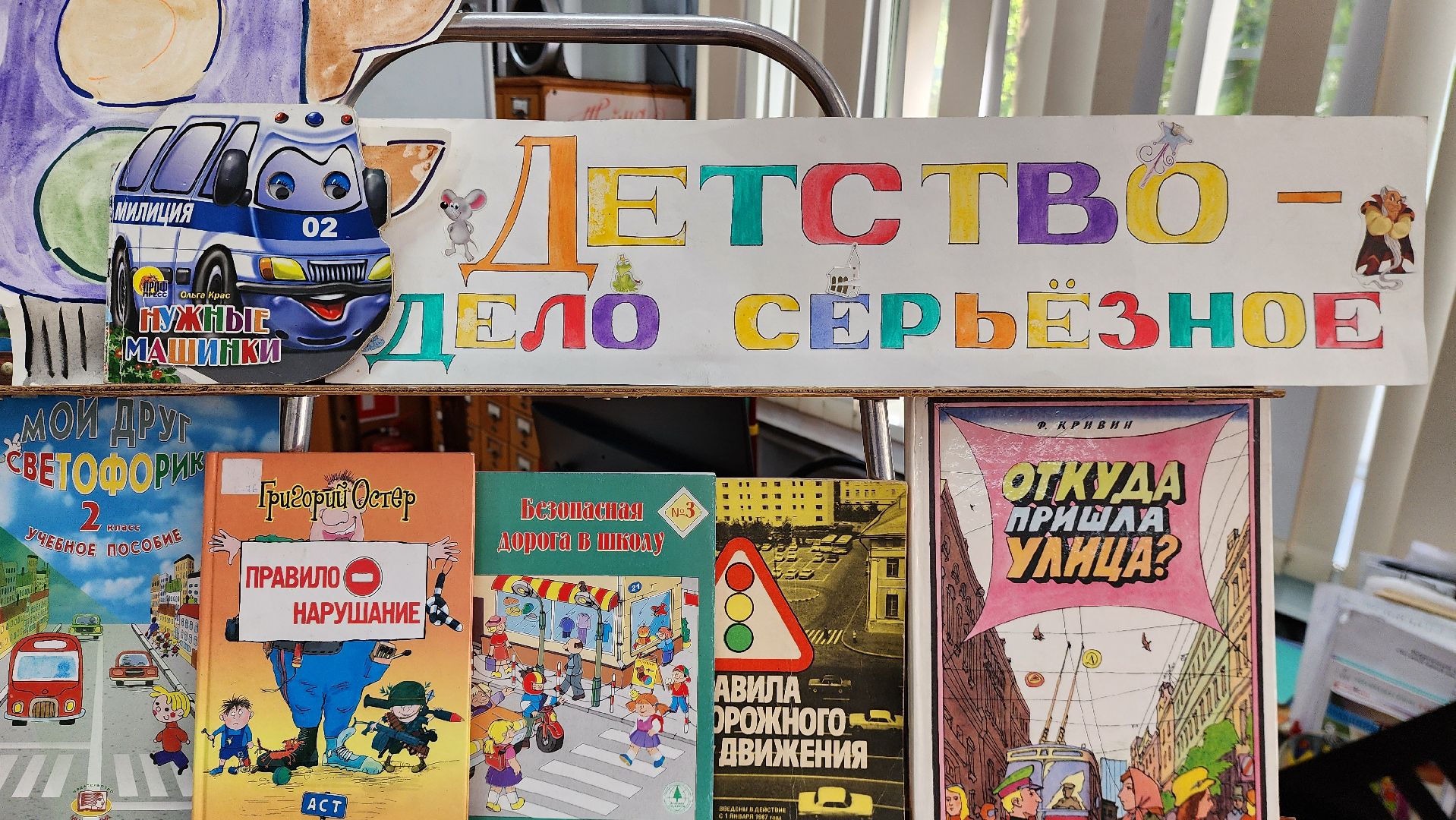 шатура, академия успеха, культурная шатура, день рождения светофора, библиотека, детская библиотека,