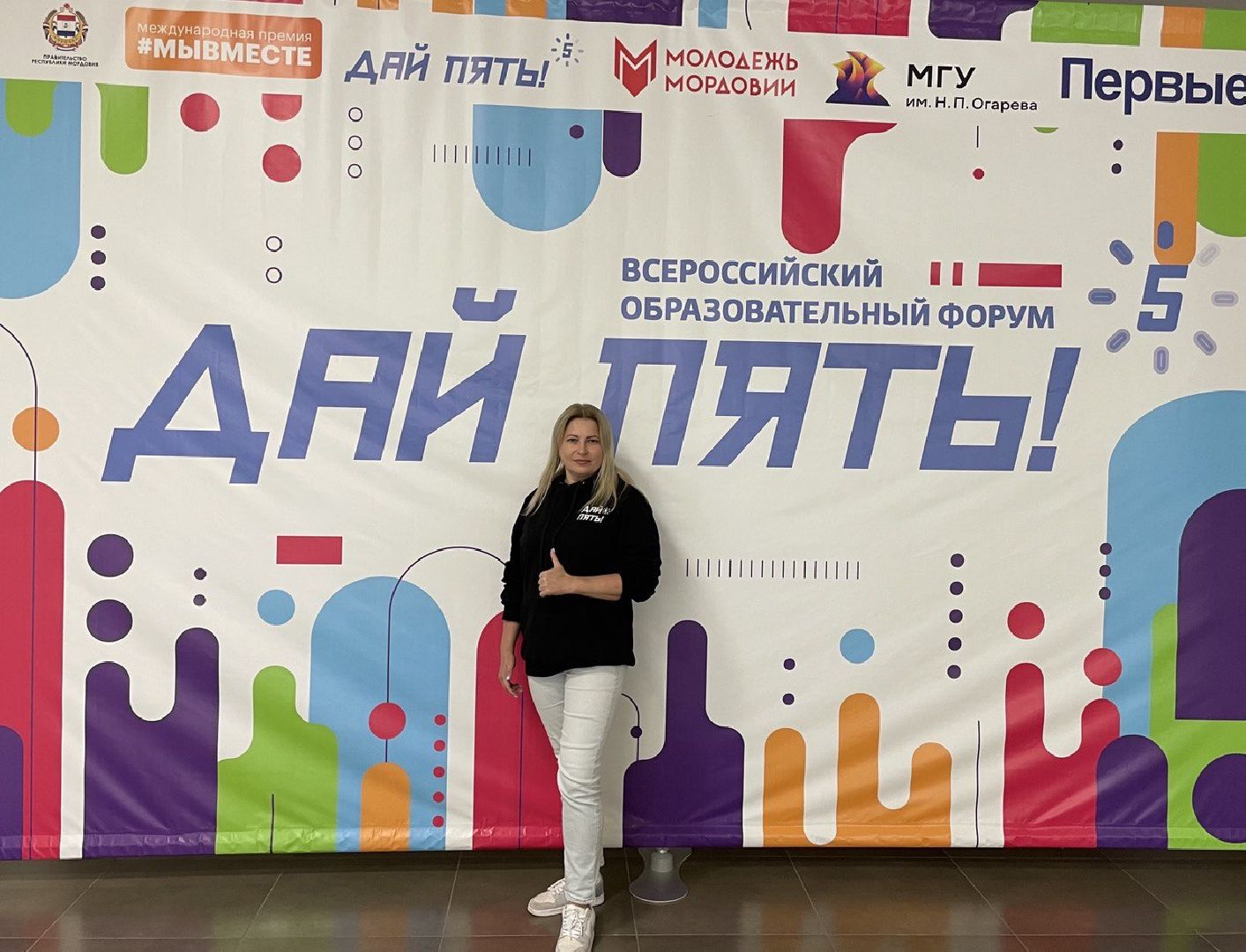 Чехов, село Новый быт, школа, учитель биологии, Вера Чепухалина, региональный конкурс, лауреат, победители, премия губернатора Московской области,