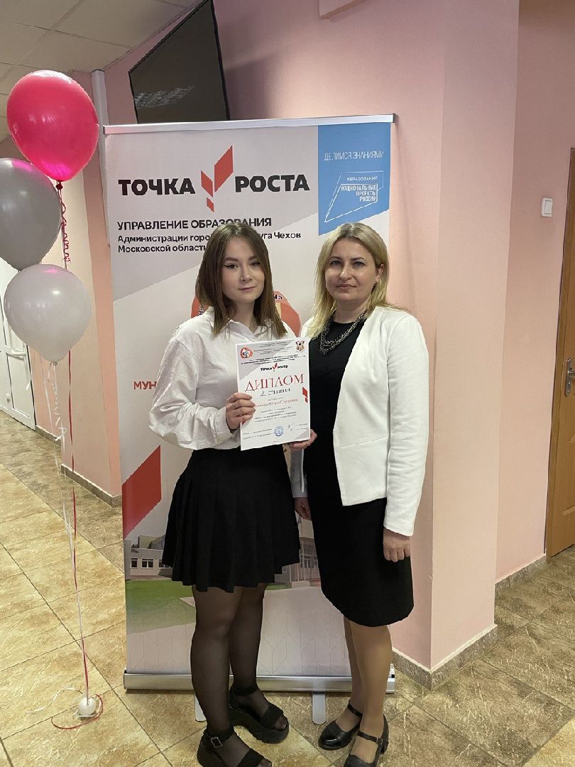 Чехов, село Новый быт, школа, учитель биологии, Вера Чепухалина, региональный конкурс, лауреат, победители, премия губернатора Московской области,