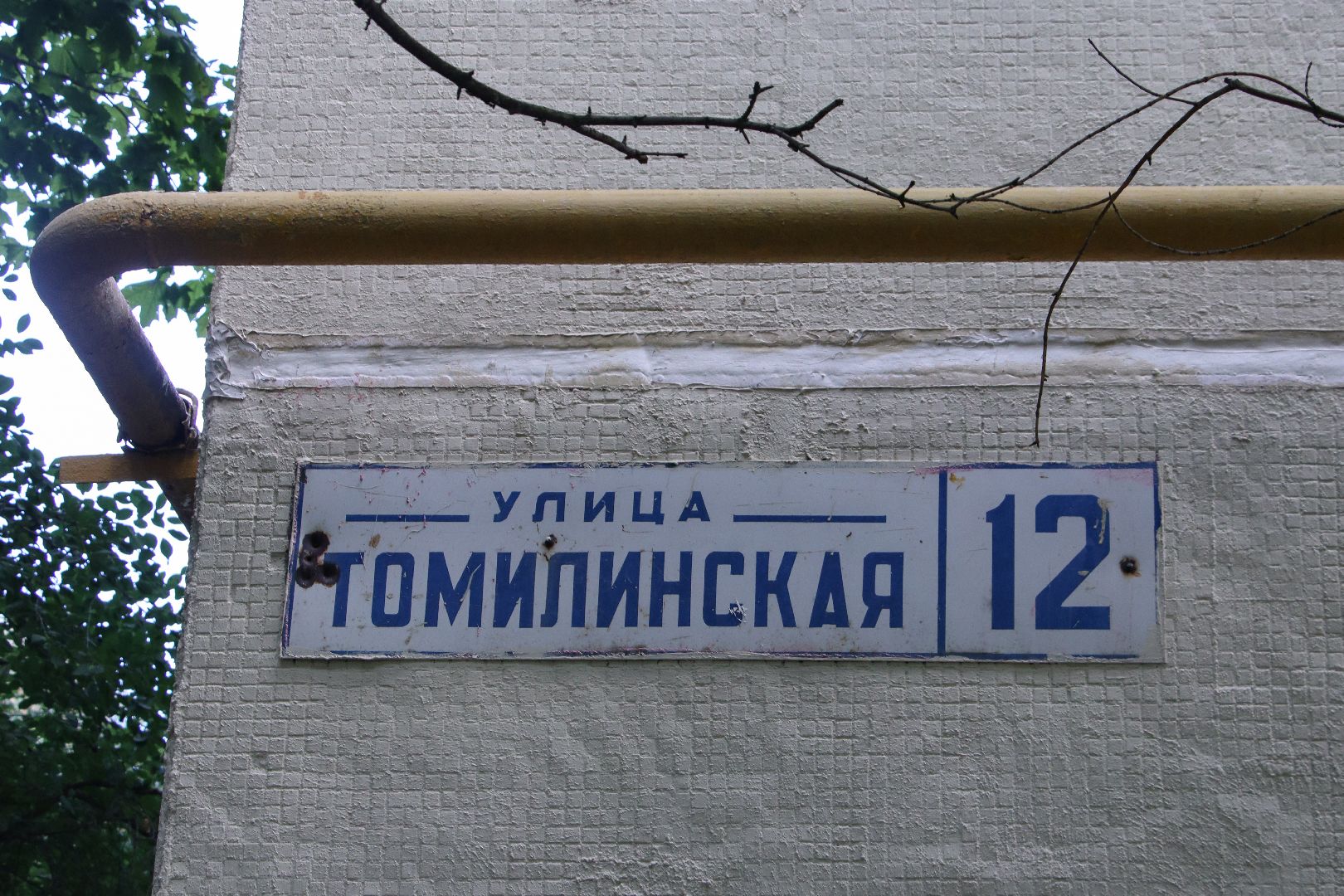 дзержинский, андроник пак, александр проворов, ремонт лифтов, томилинская 12, капитальный ремонт, выездная администрация,