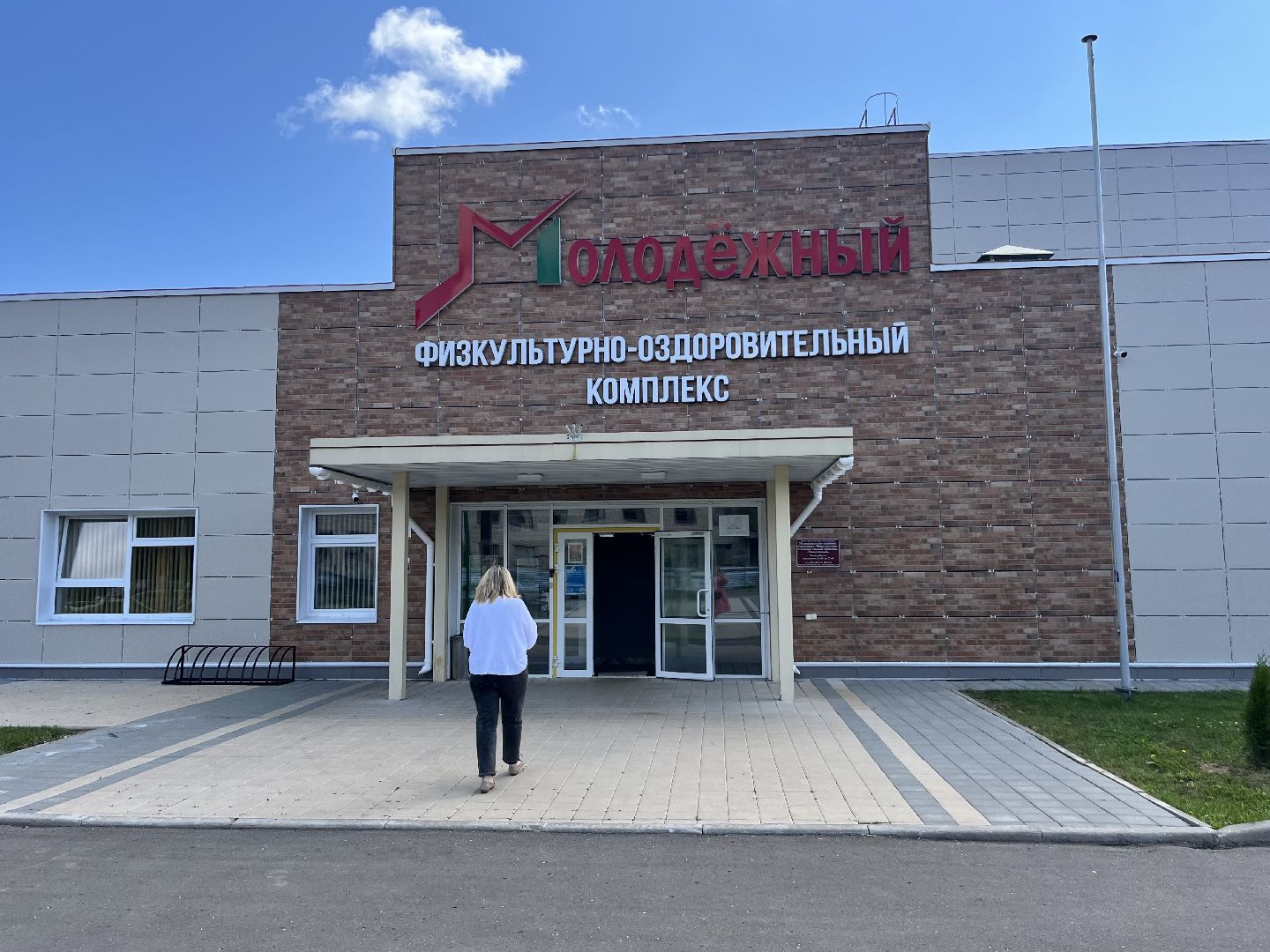 зато молодежный, спорт норма жизни, воркаут-площадка, фок молодежный,губернатор подмосковья,