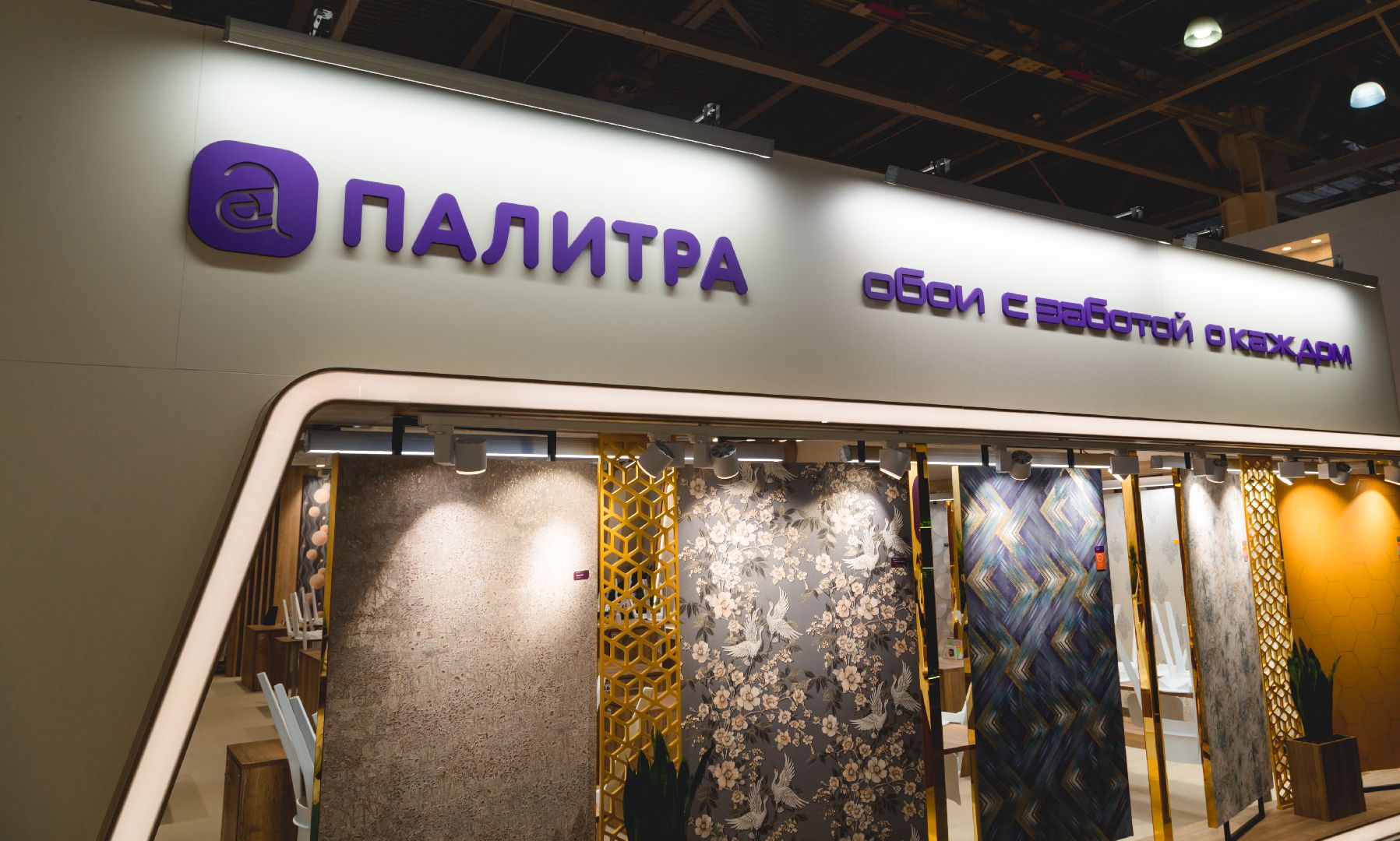 Обойная фабрика ПАЛИТРА, международная выставка, MosBuild, премия MosBuild Awards, Балашиха, обои, уникальные разработки, Top Velvet, Profiz, Flimania