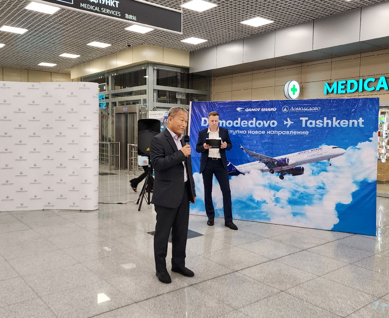 домодедово, Аэропорт Домодедово, Подмосковье, Самолет, Воздушная гавань, новые рейсы, терминал Т2, Узбекистан, Средняя азия, Авиапассажиры,