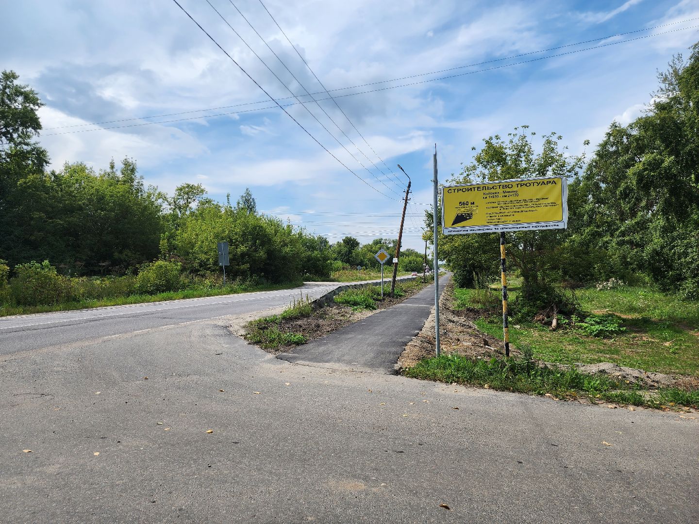 Коломна, тротуар, безопасные и качественные дороги,