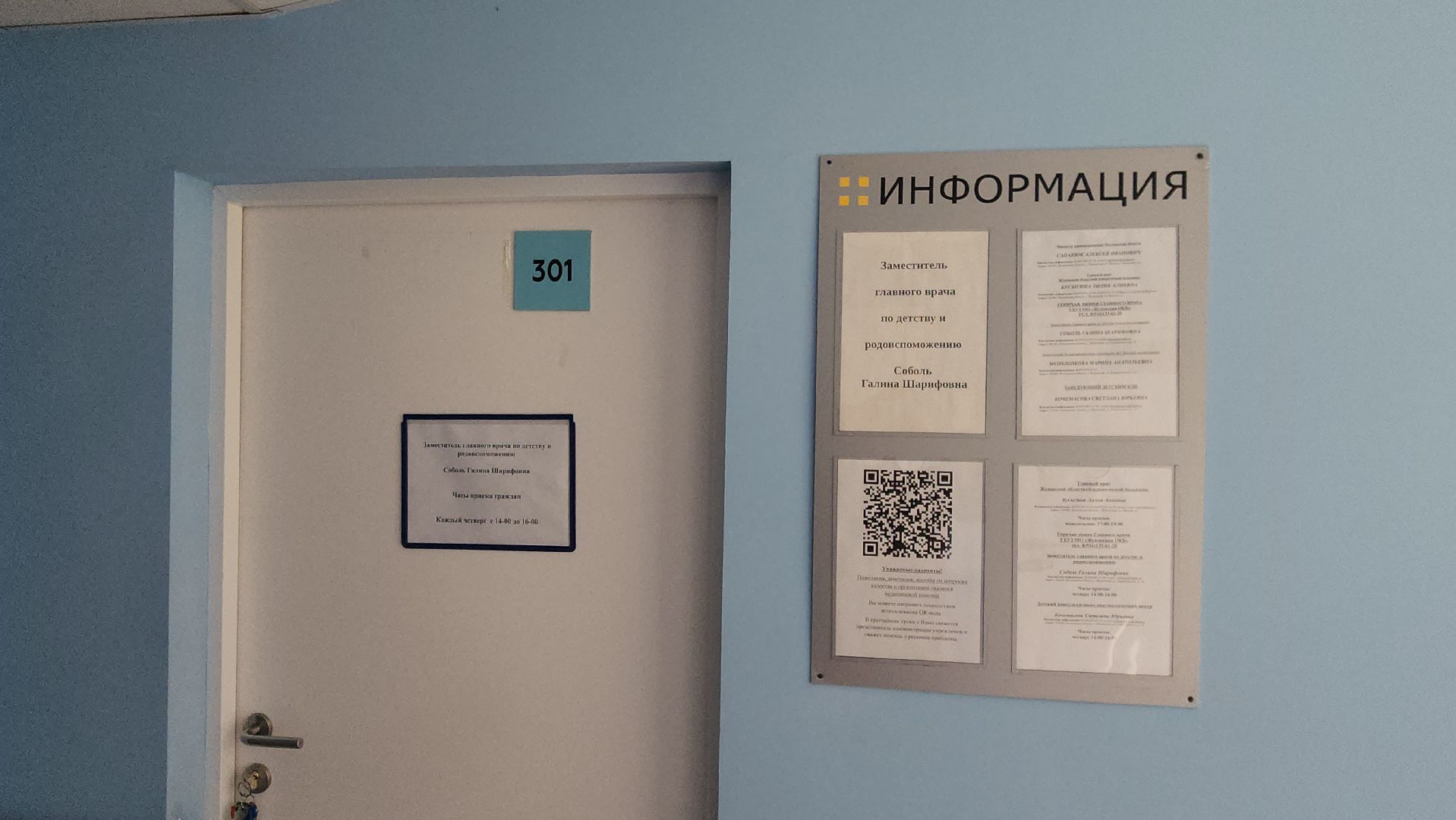 детский травмпункт, Жуковская ОКБ, Илья Евсеев, Галина Соболь, Консультационно-диагностический центр, график работы,