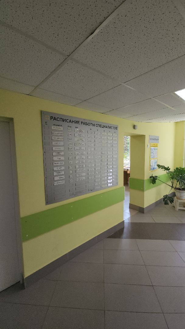 детский травмпункт, Жуковская ОКБ, Илья Евсеев, Галина Соболь, Консультационно-диагностический центр, график работы,