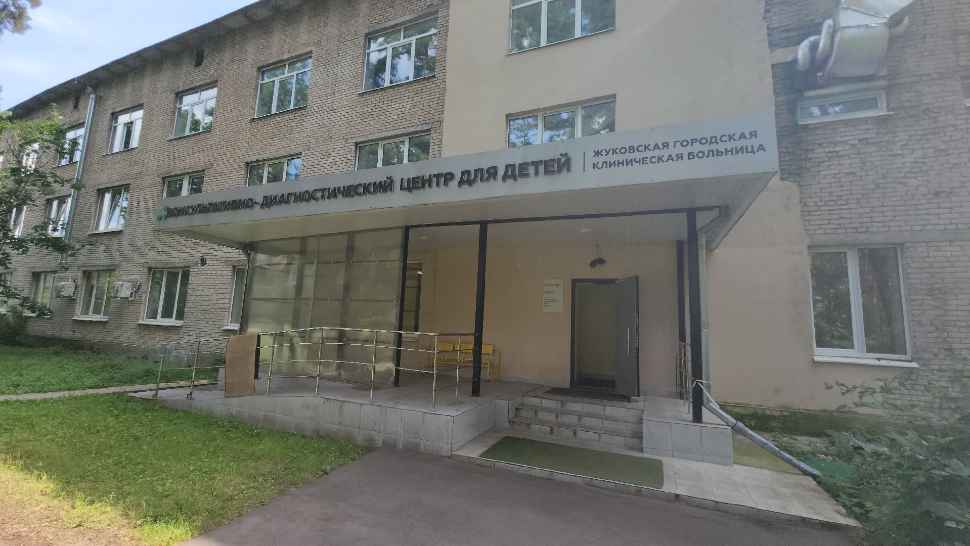 детский травмпункт, Жуковская ОКБ, Илья Евсеев, Галина Соболь, Консультационно-диагностический центр, график работы,