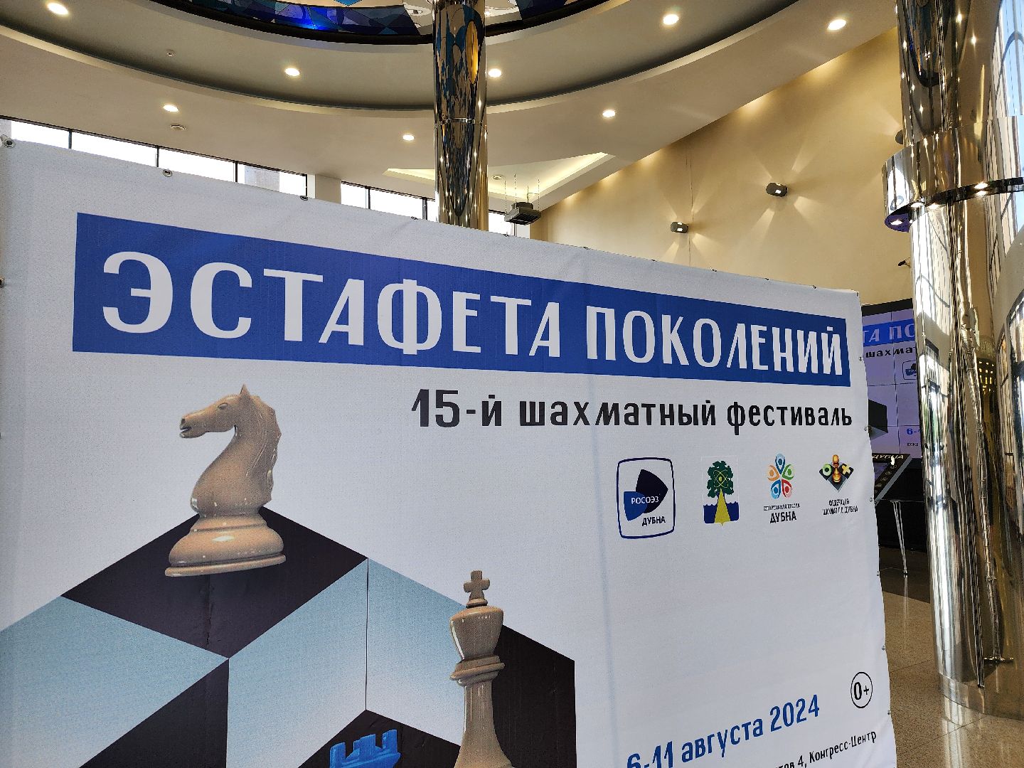 Дубна, ОЭЗ Дубна, Шахматы, Фестиваль, Турнир, Спорт,