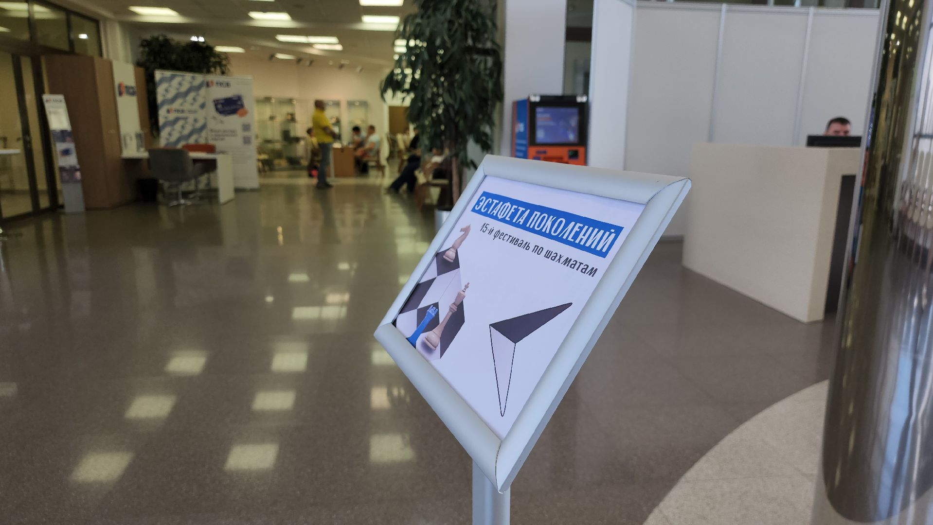 Дубна, ОЭЗ Дубна, Шахматы, Фестиваль, Турнир, Спорт,