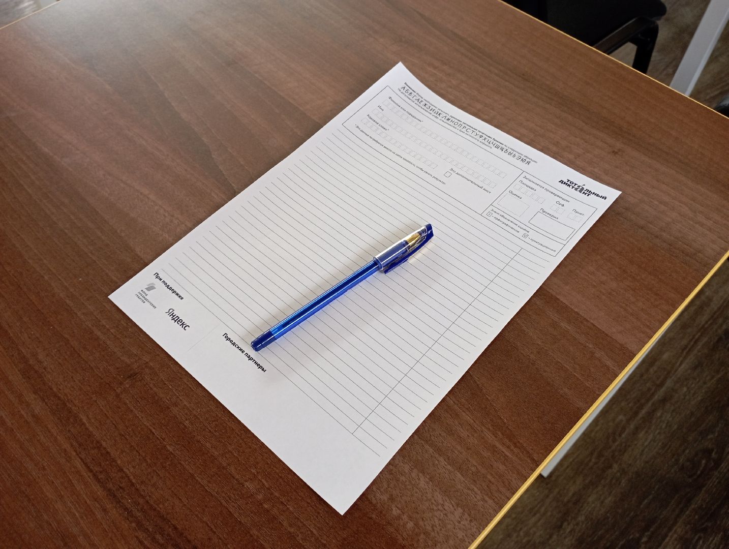 тотальный диктант, фонд президентских грантов, Дубна