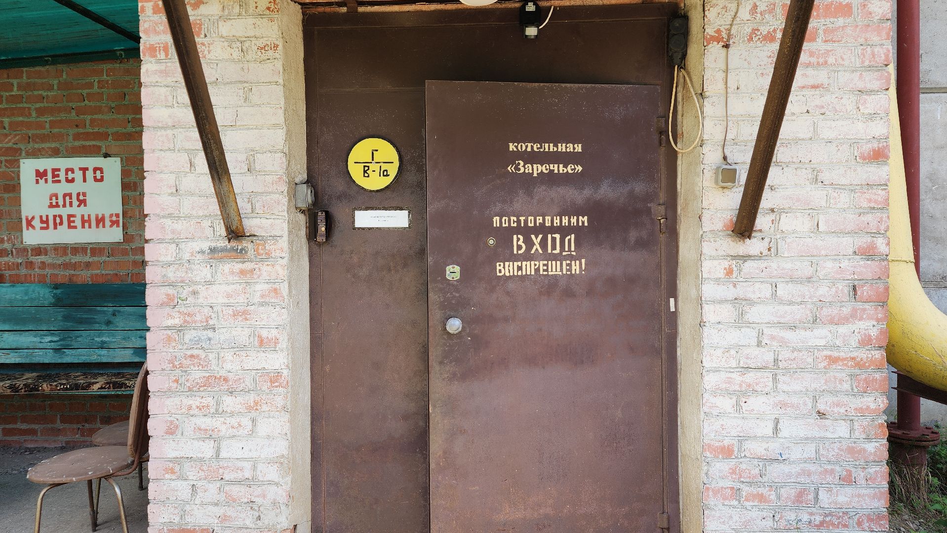 проверка котельной, котельная, отопительный сезон, Ногинск, Богородский городской округ,