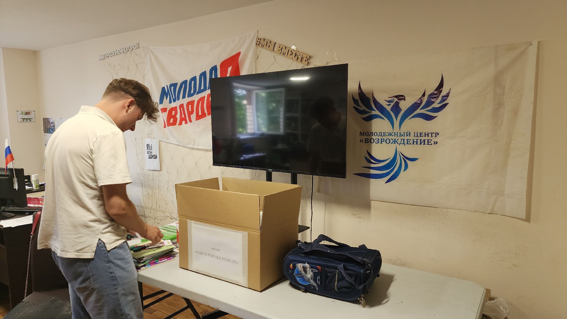 Солнечногорск, дети, первоклассники, собери ребёнка в школу,