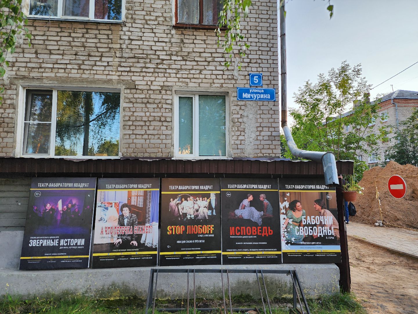 Дубна, Театр, Субсидия, Постановка, Сказки,