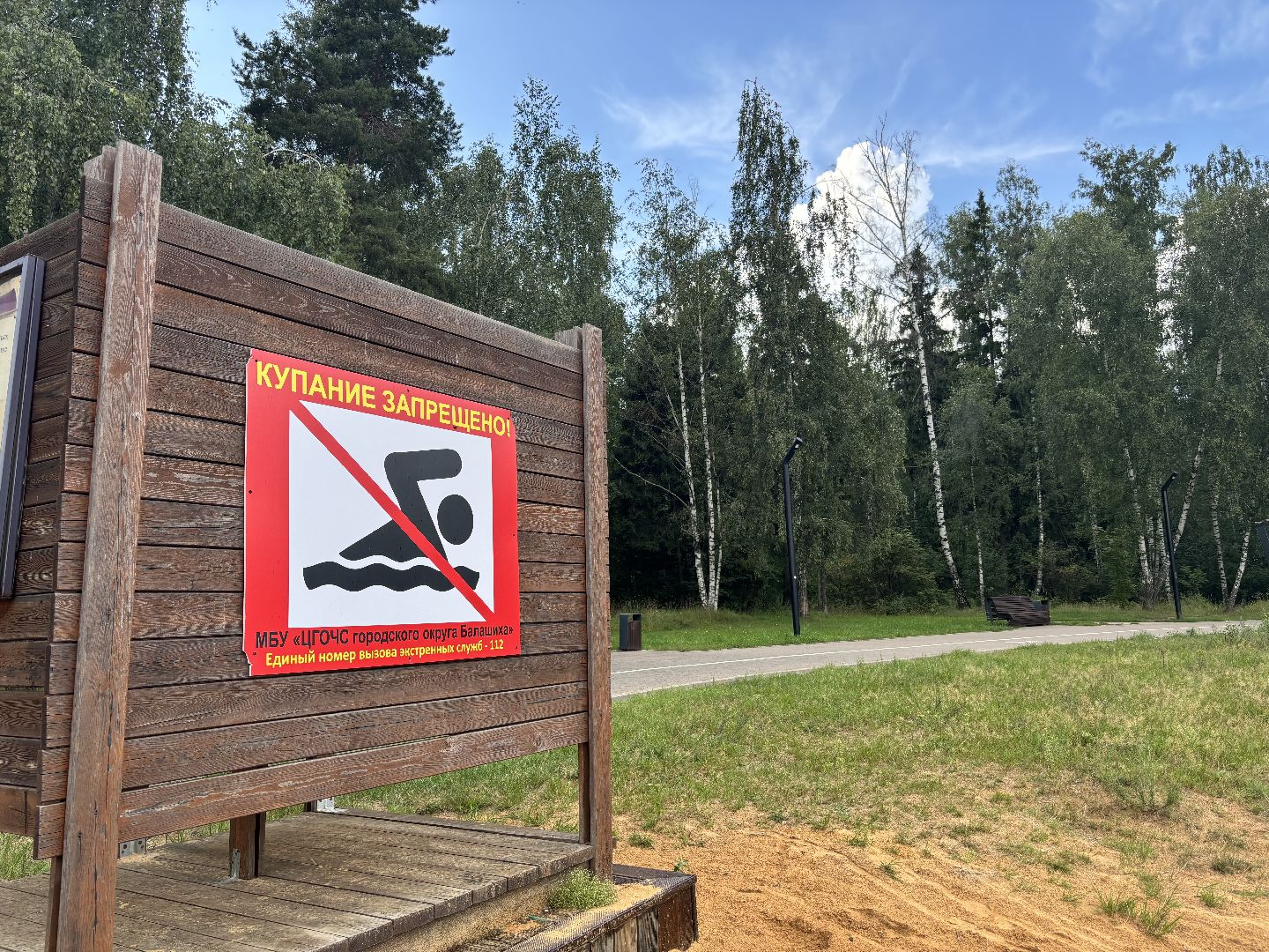 микрорайон заря, безопасность на воде,