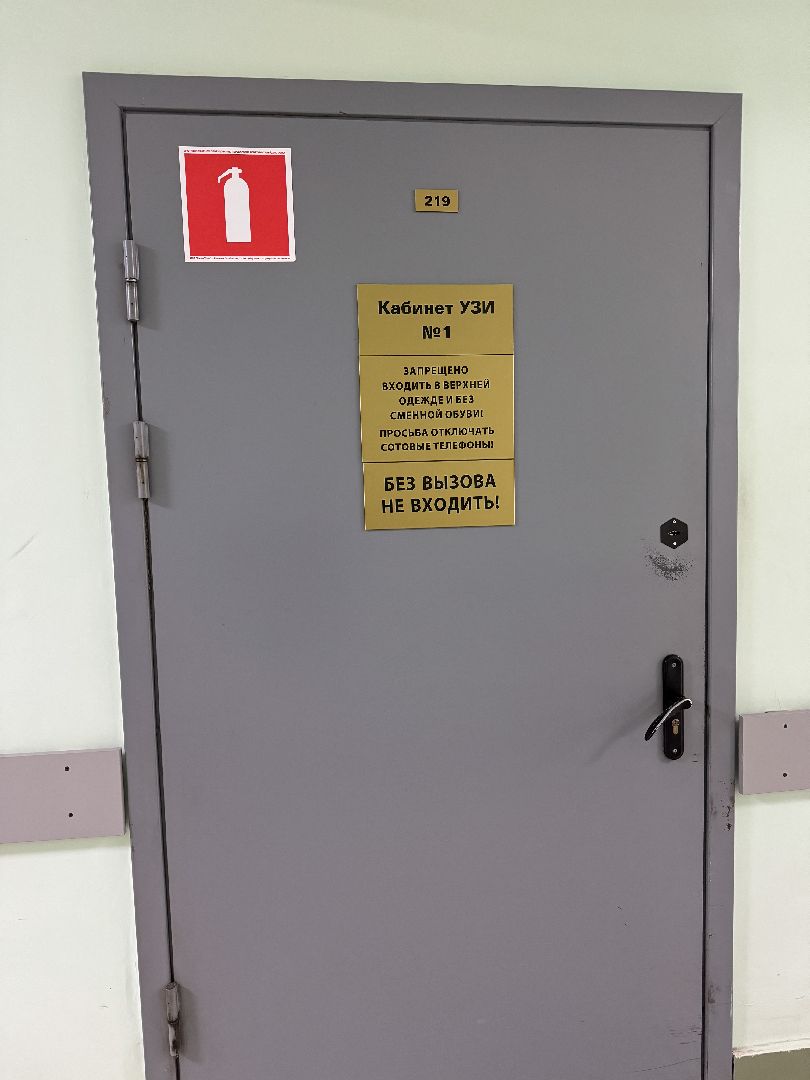 фрязино, медицина, медики фрязино,