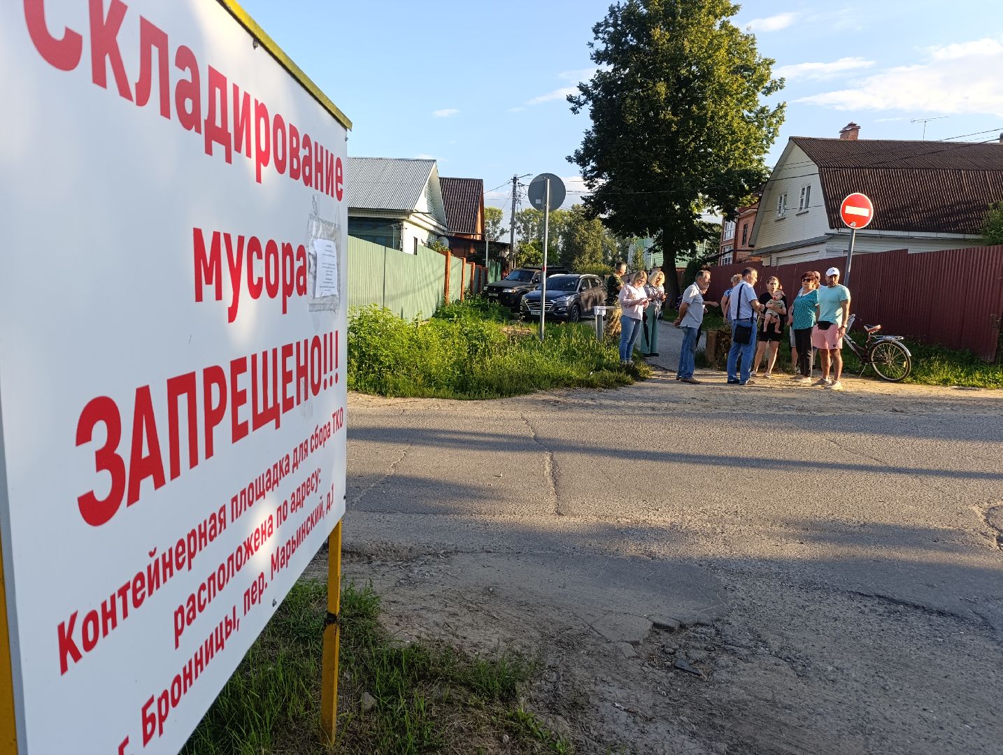 Бронницы, Благоустройство, Новая контейнерная площадка, Перенос мусорной площадки, Встреча с жителями,