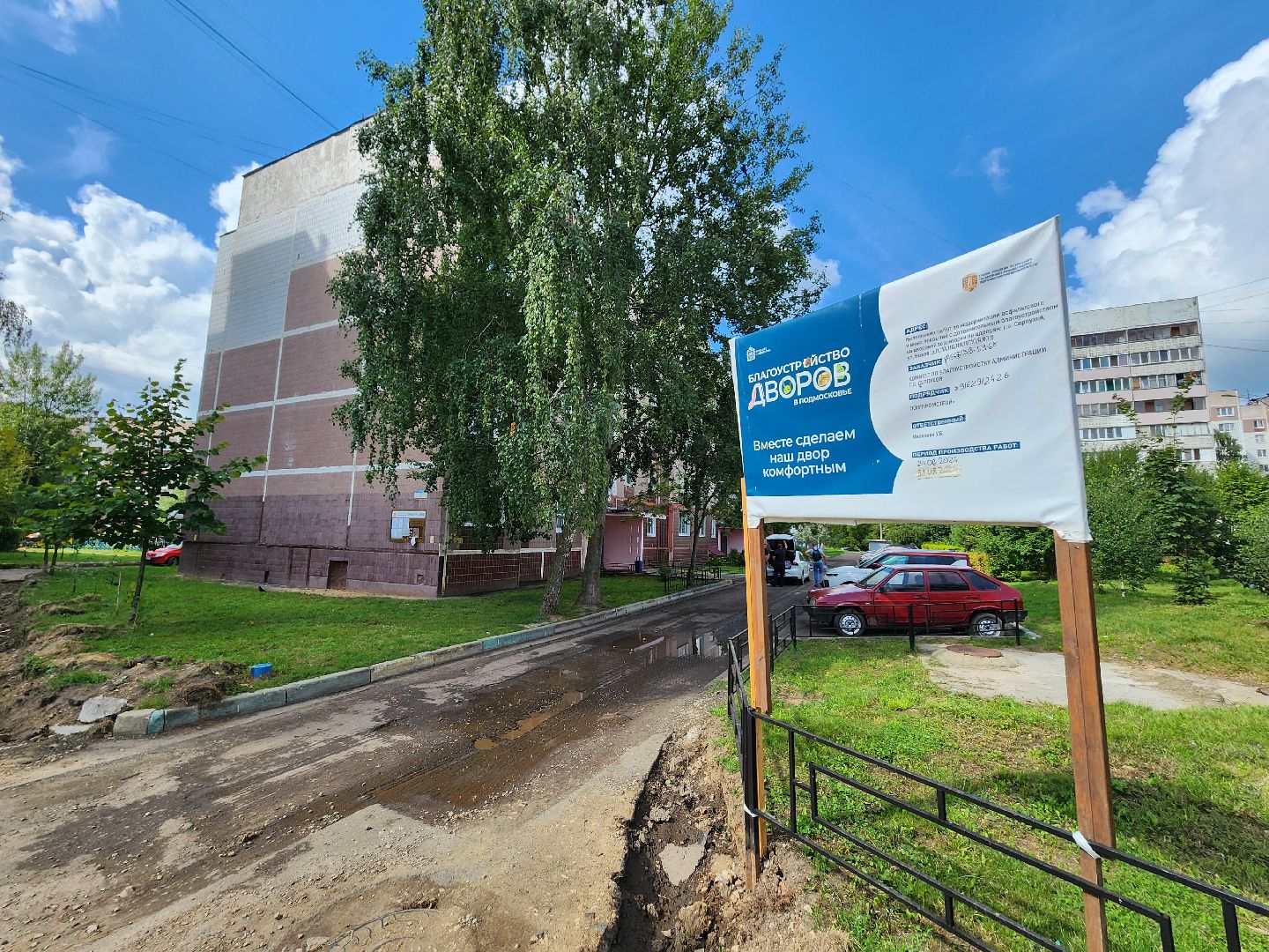 серпухов, улица новая, благоуйстройство, дворовая территория, жители, депутат,