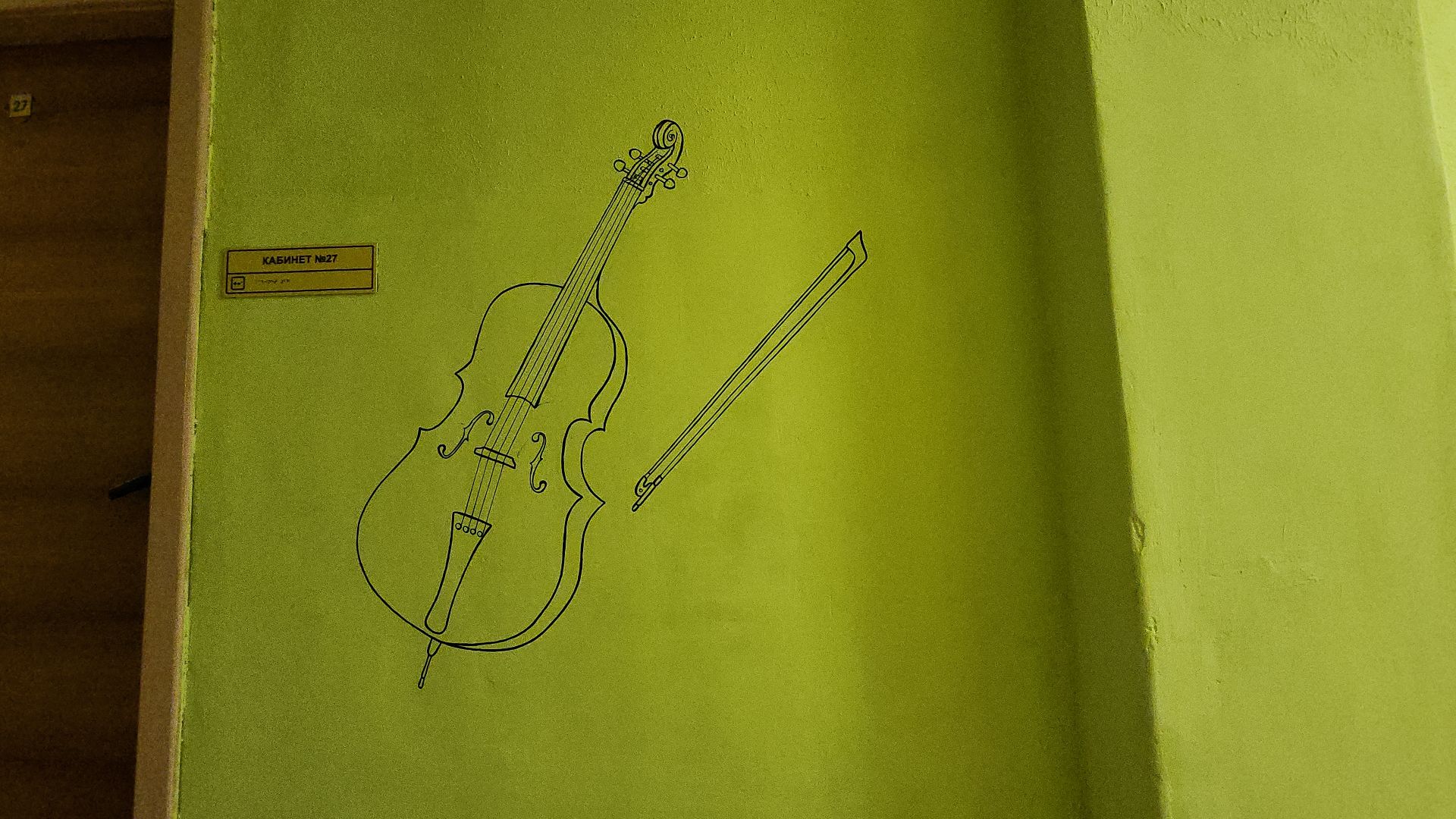 культура, культура для школьников, ремонт, ремонт школы, электросталь, косметический ремонт, музыкальная школа, новый учебный год 2024,