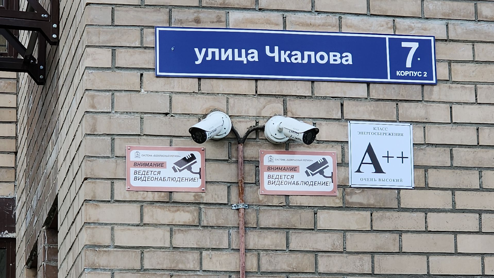 строительство, программа по переселению из аварийного жилья, аварийное жилье, Старая Купавна, Богородский городской округ,