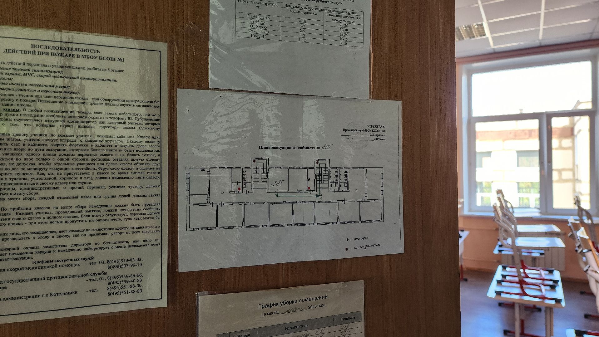 проверка готовности, проверка школ, подготовка к 1 сентября,