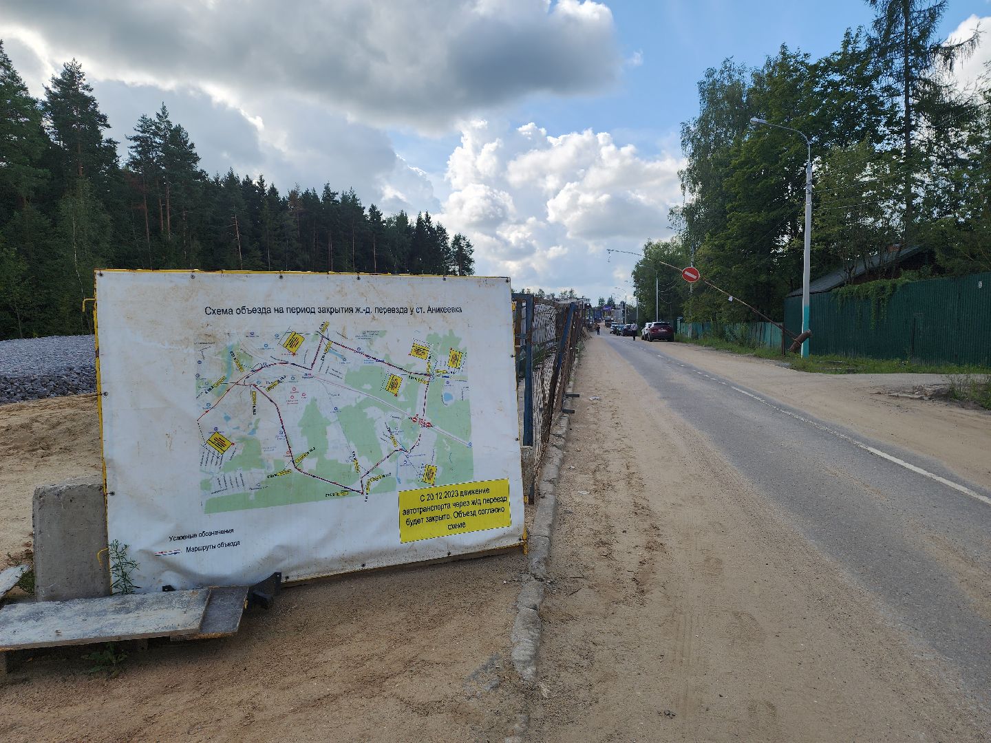 мцд-2, аникеевка, путепровод, строительство, красногорск,