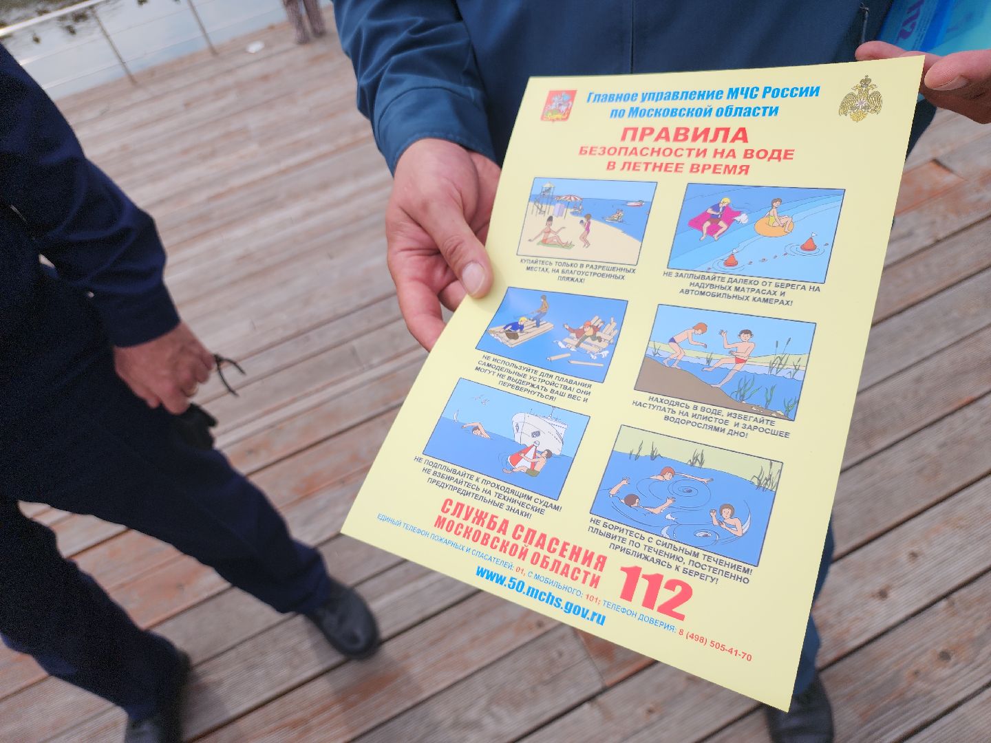 серпухов, подмосковье, безопасность на воде,