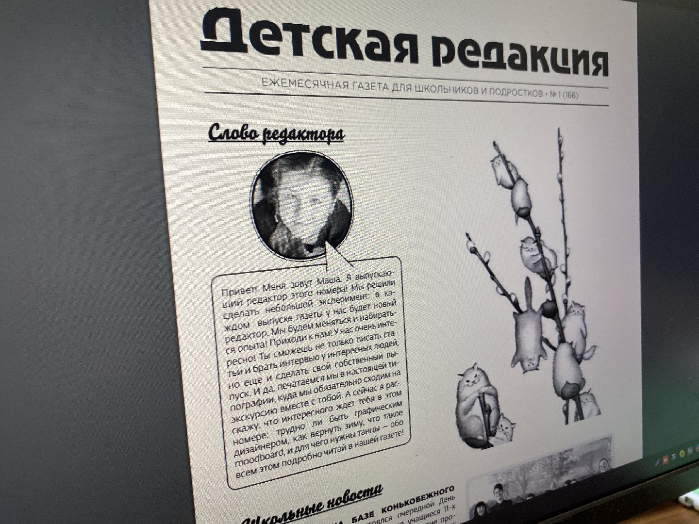 коломна, журналистика