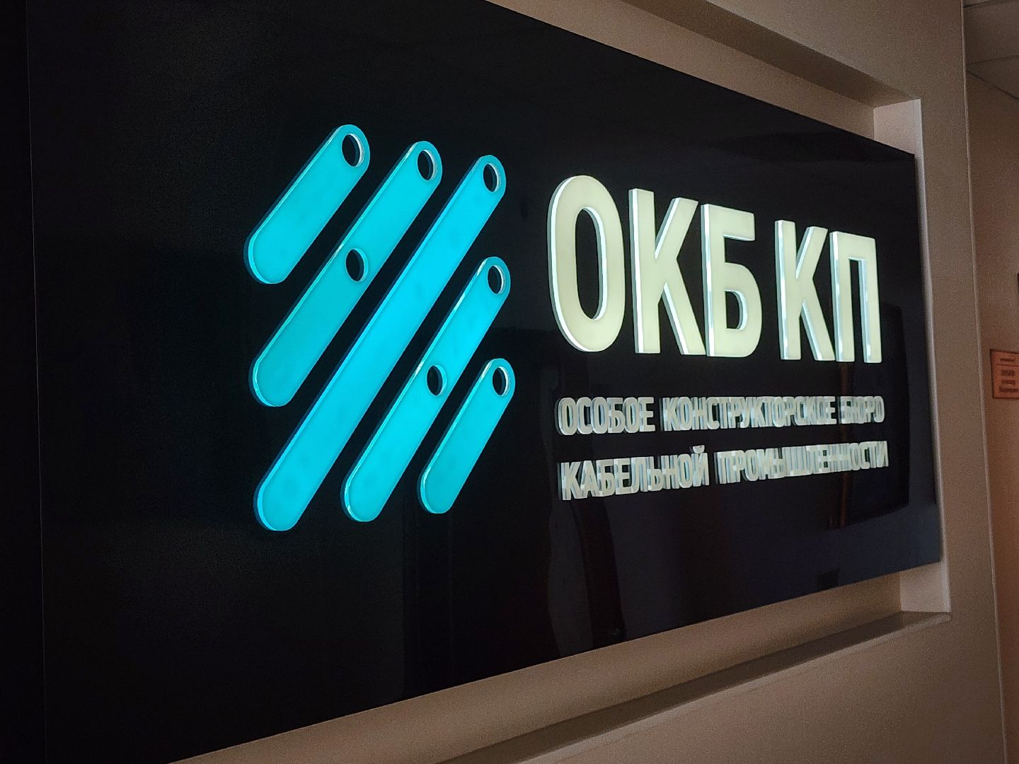 предприятие, конструкторы, мытищи,