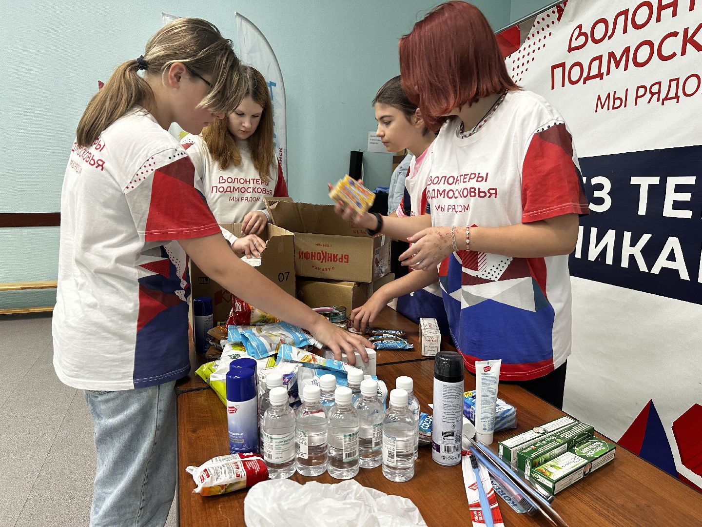 воскресенск, волонтеры подмосковья, курск, помощь, гуманитарный груз,