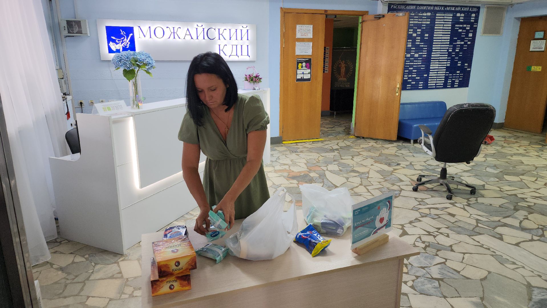 гуманитарная помощь, гуманитарный груз, курск, можайск, можайский городской округ, московская область, Можайский кдц, благотворительность,