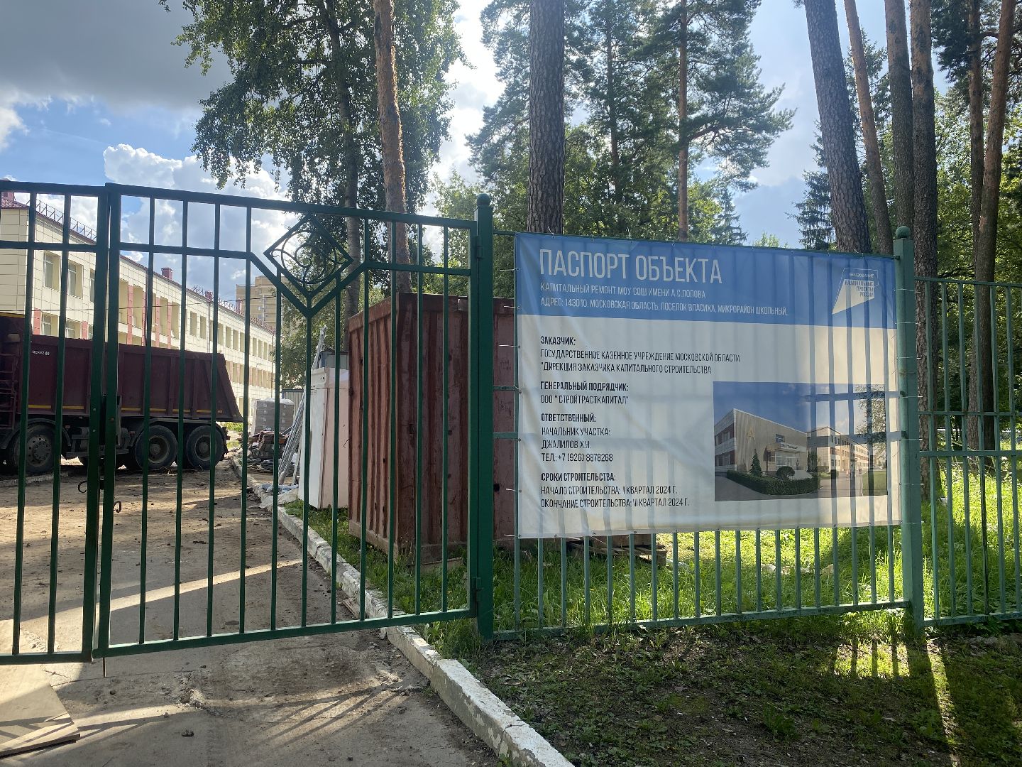 школа Попова, Школа им АС Попова Власиха, поповка во власихе,капитальный ремонт поповки, капремонт школы Попова,