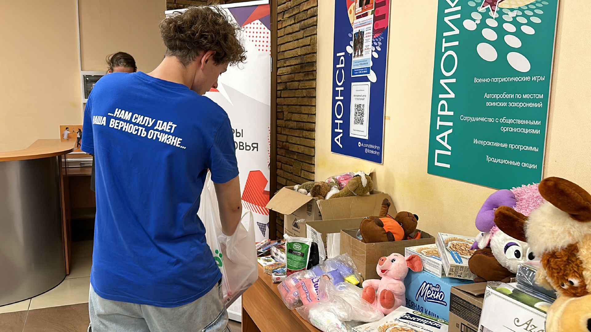 Клин, общество, гуманитарная помощь Курск, Подмосковье, волонтеры,