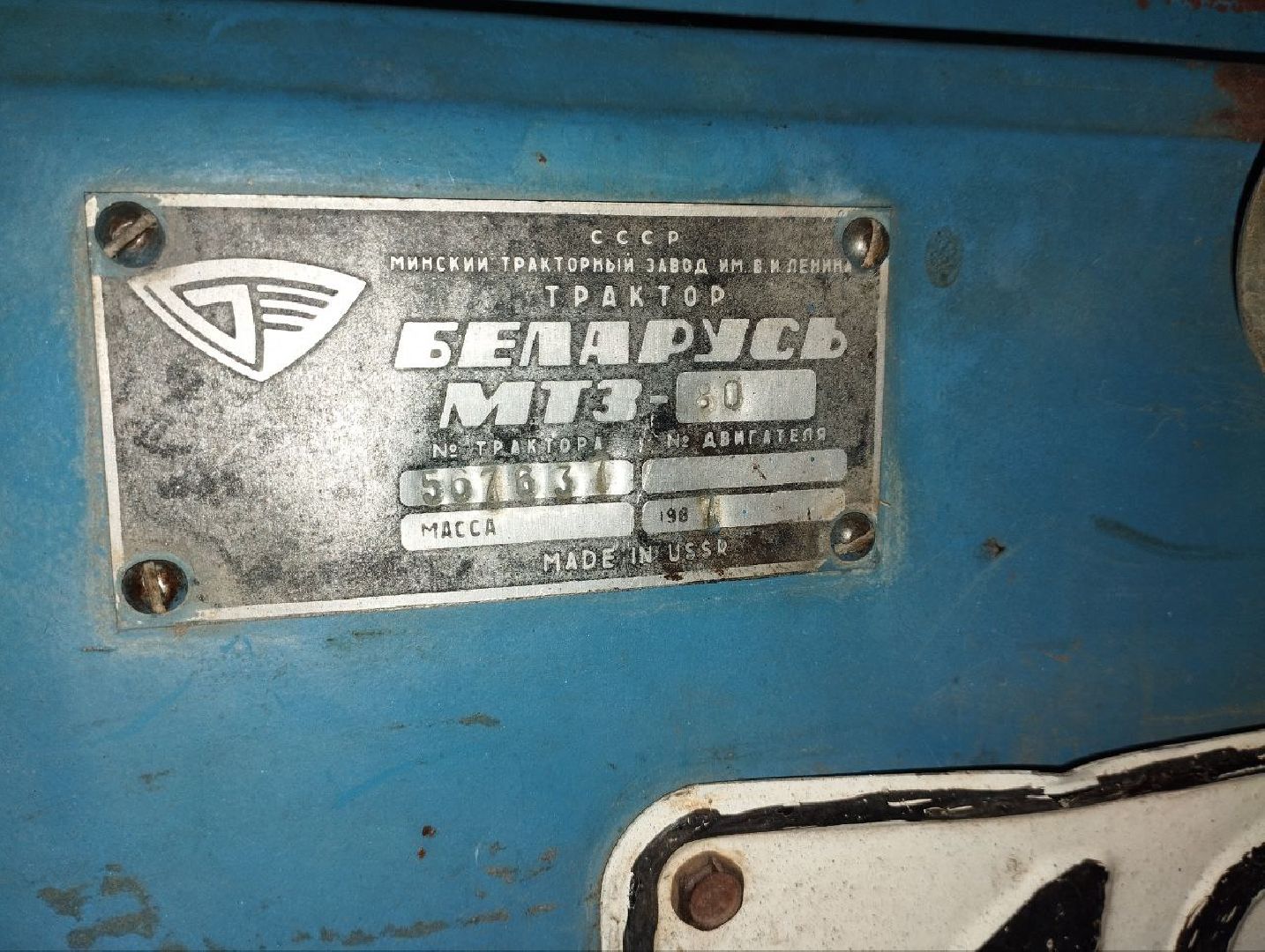 тракторное дело, Краснопутьская школа, Домодедово,