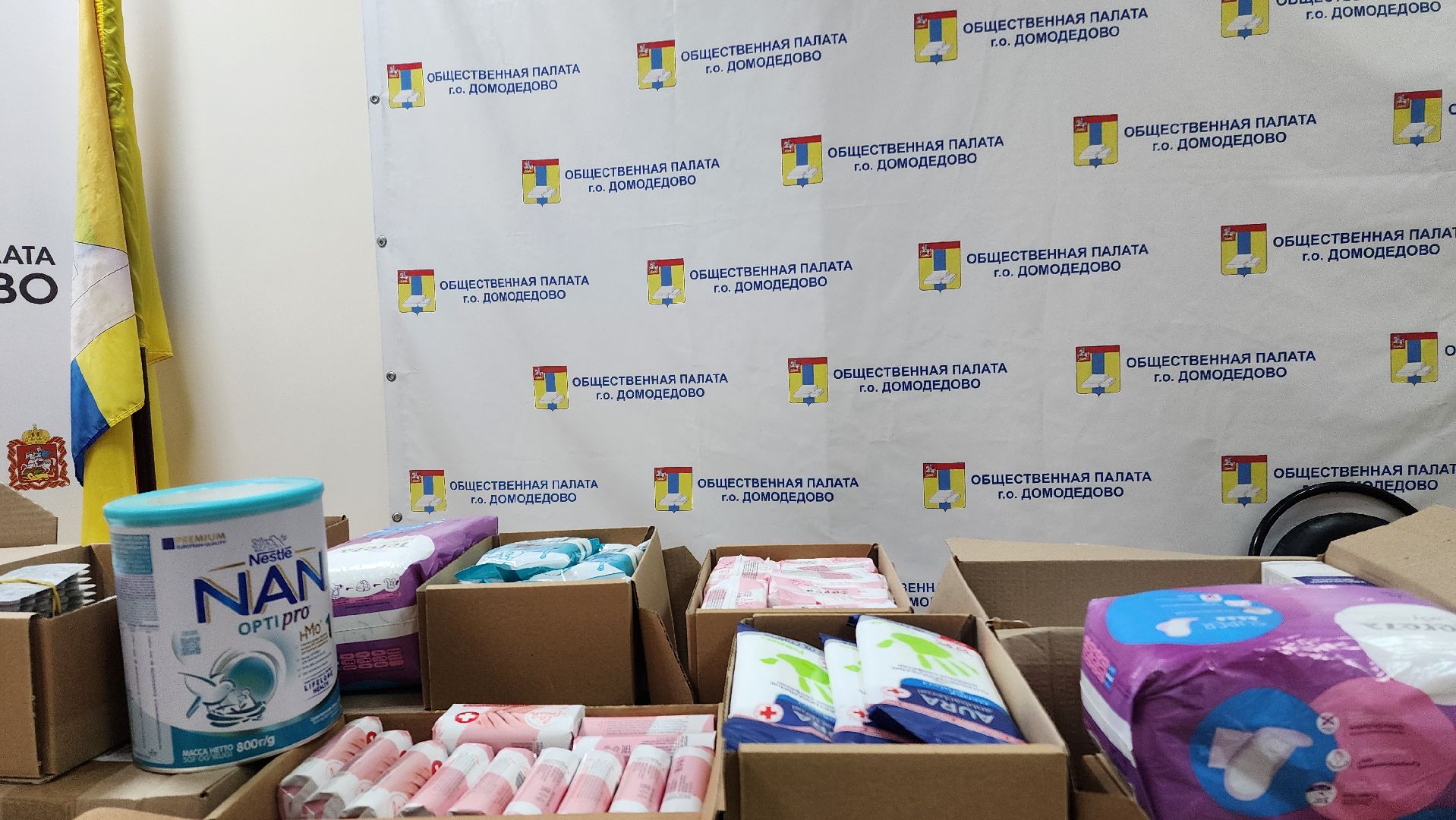 Гуманитарная помощь, Помощь Курску, Домодедово, Волонтеры, Подмосковье,