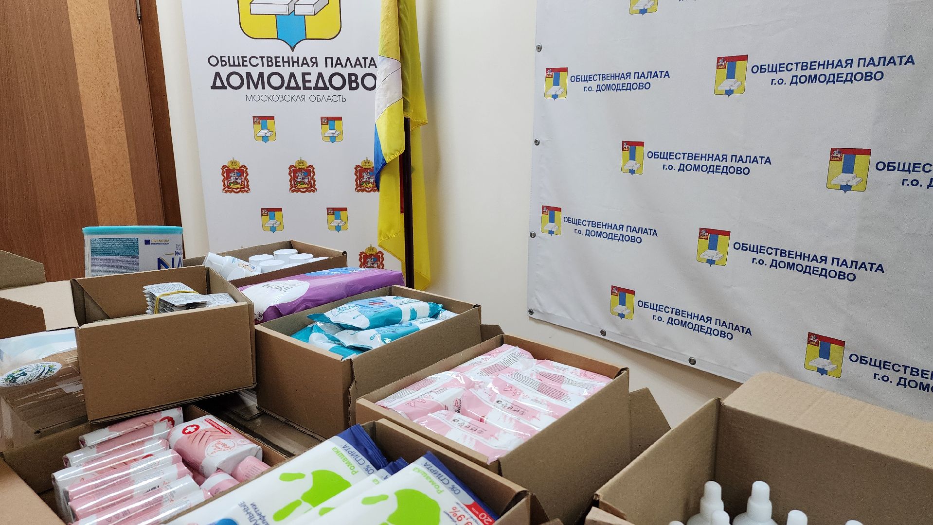 Гуманитарная помощь, Помощь Курску, Домодедово, Волонтеры, Подмосковье,